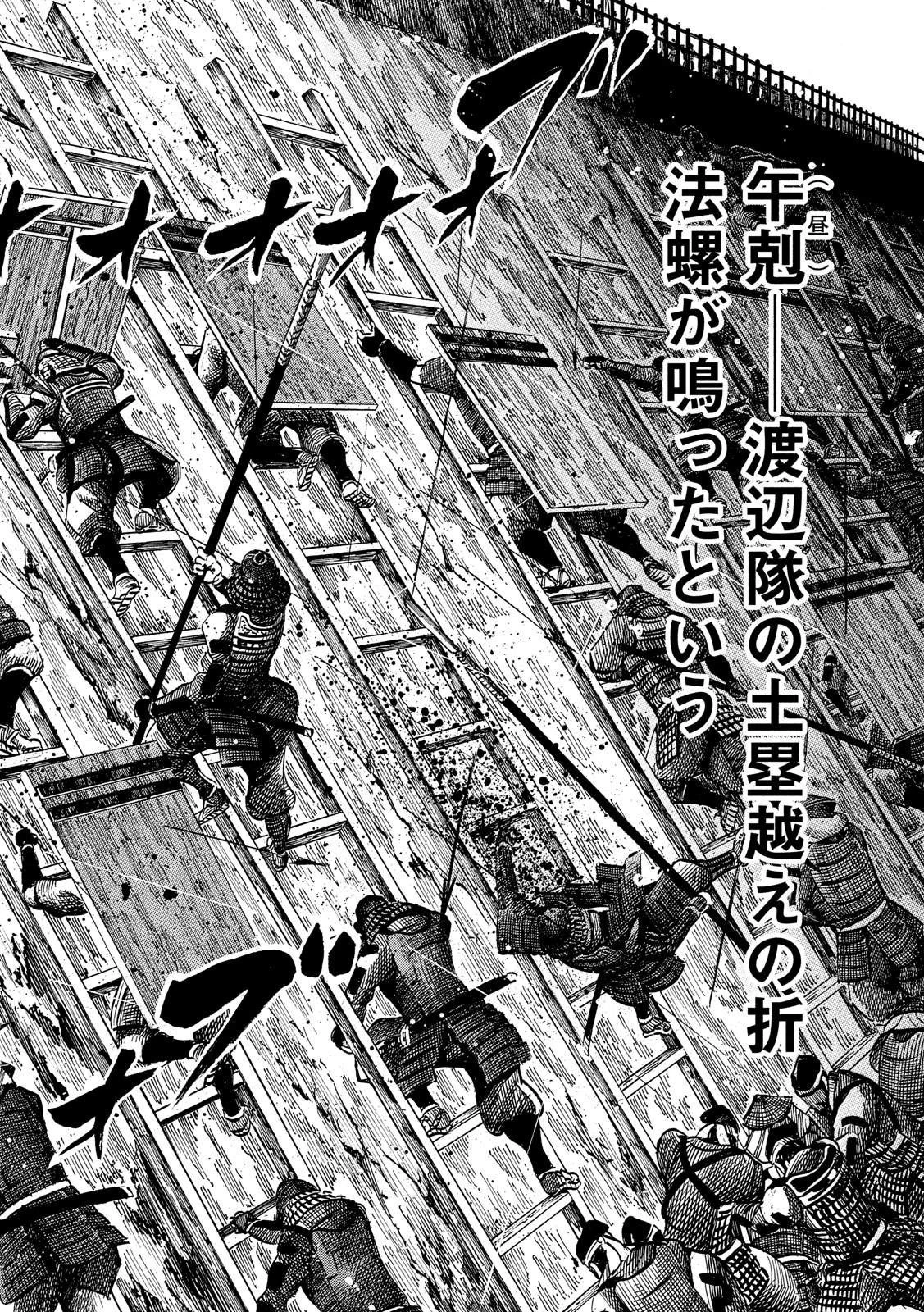 センゴク権兵衛 第130話 - 16