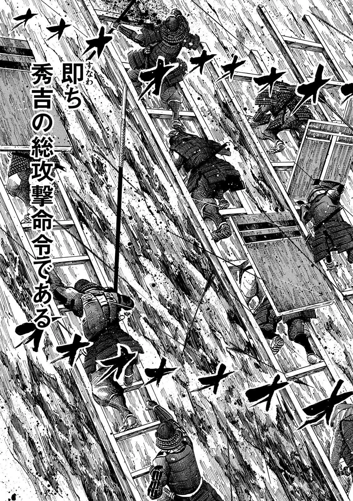 センゴク権兵衛 第130話 - 17