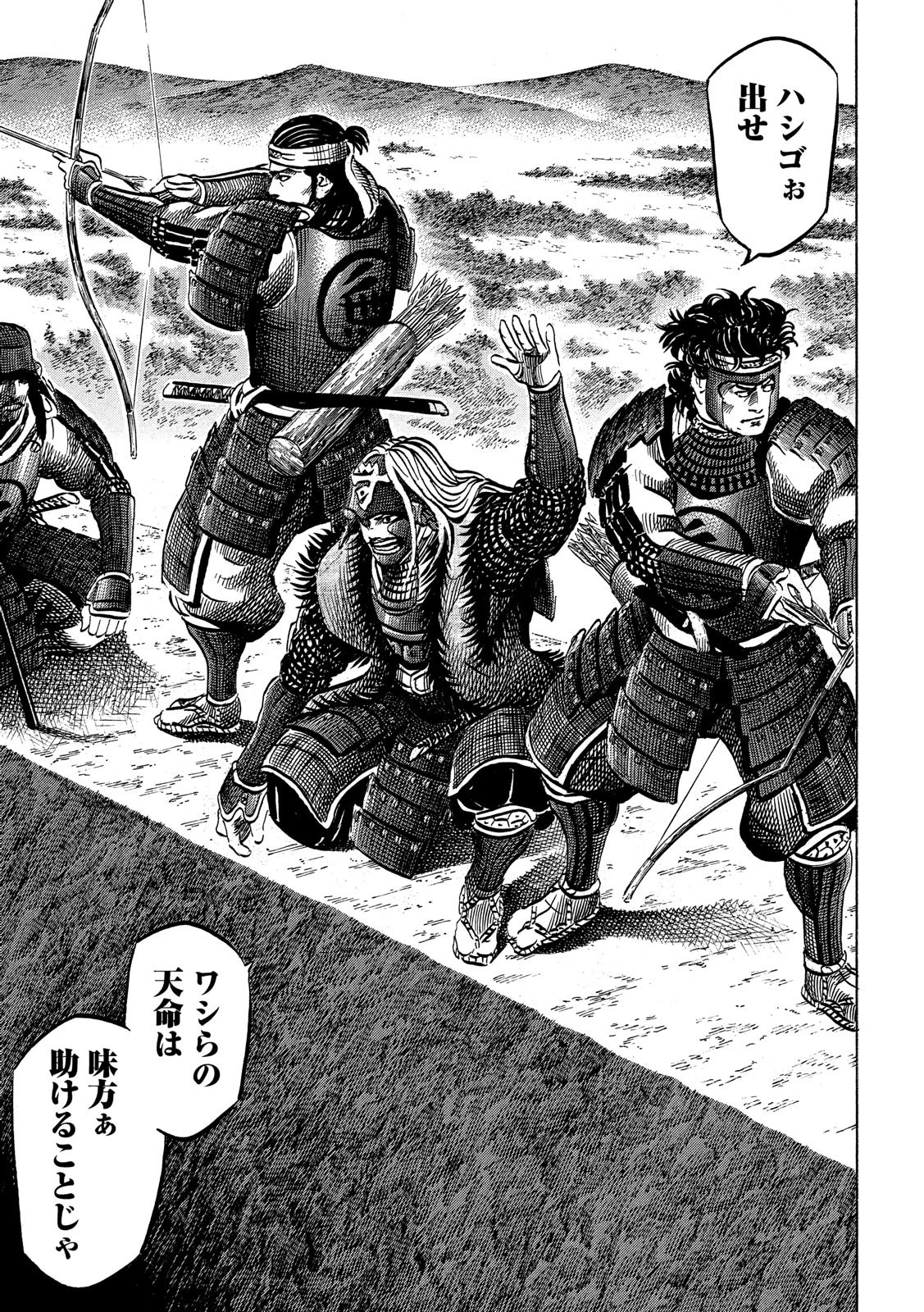 センゴク権兵衛 第131話 - 5