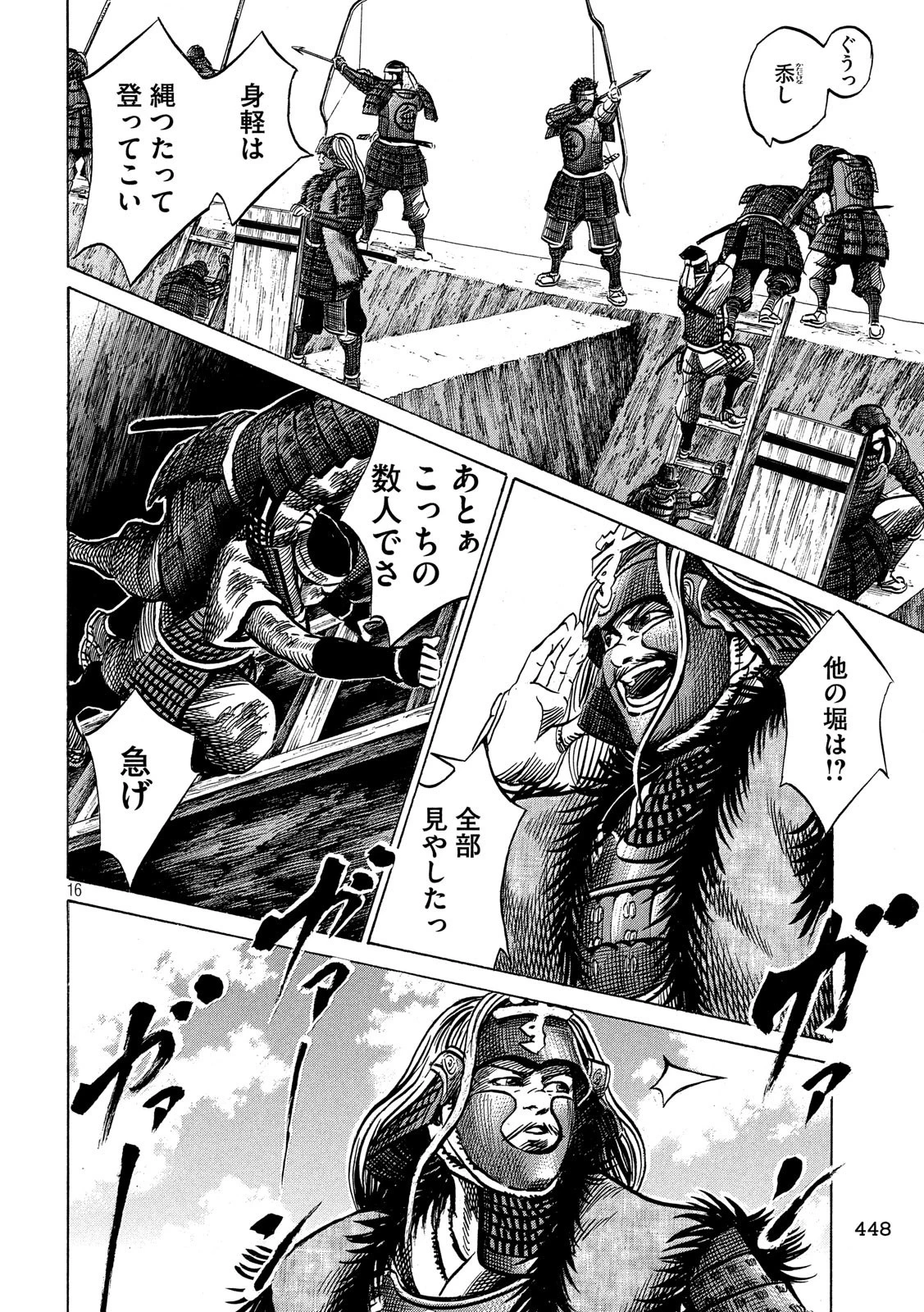 センゴク権兵衛 第131話 - 16