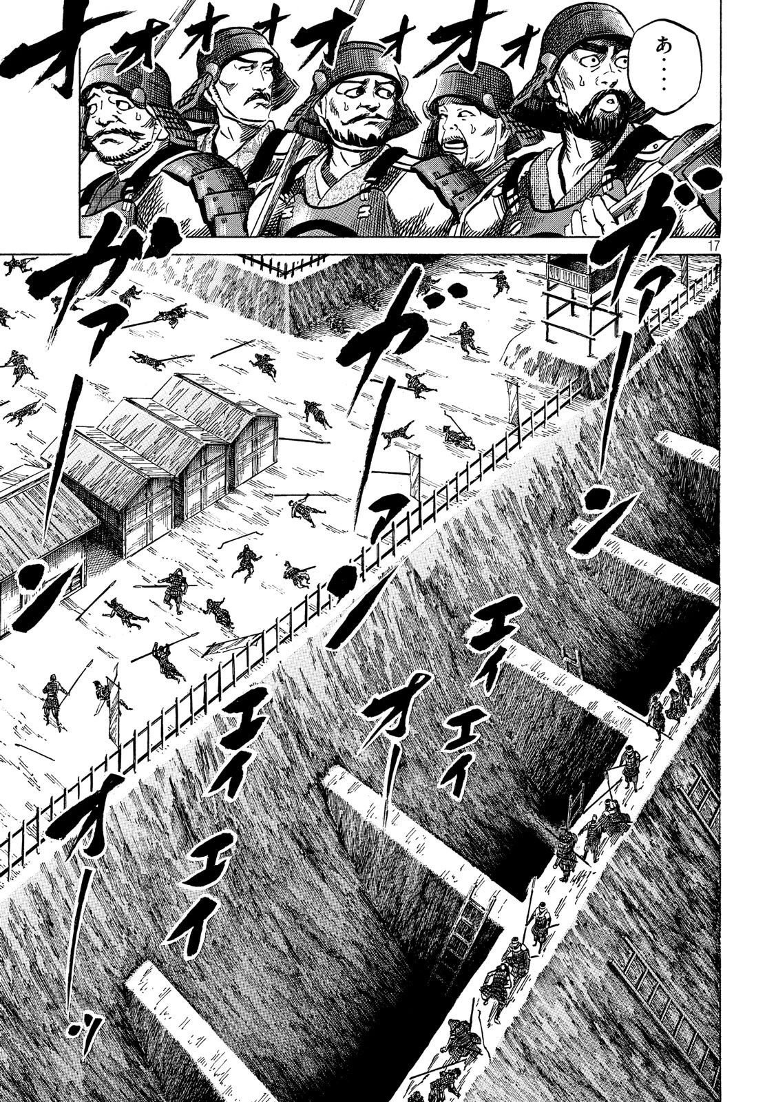 センゴク権兵衛 第131話 - 17