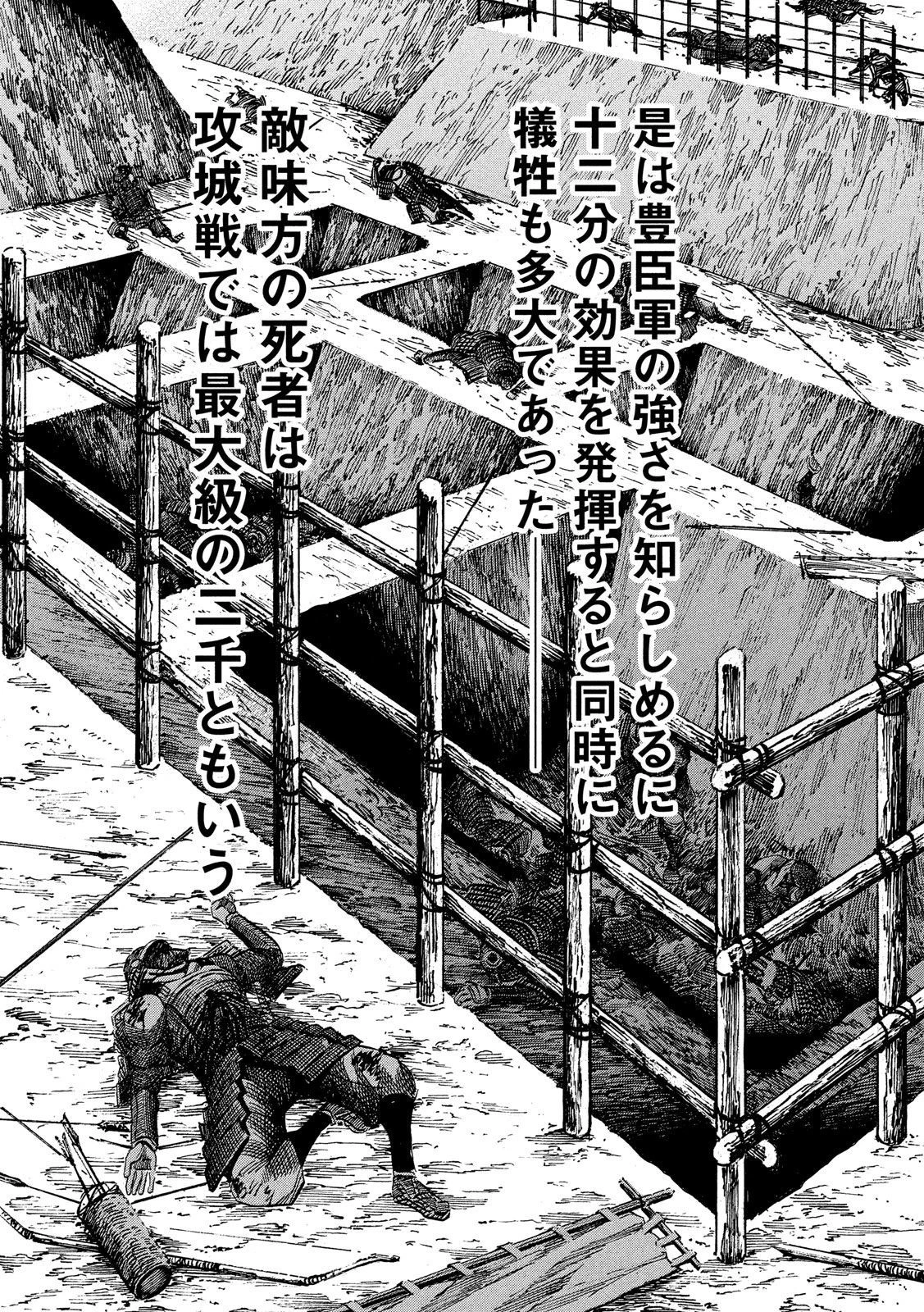 センゴク権兵衛 第131話 - 19