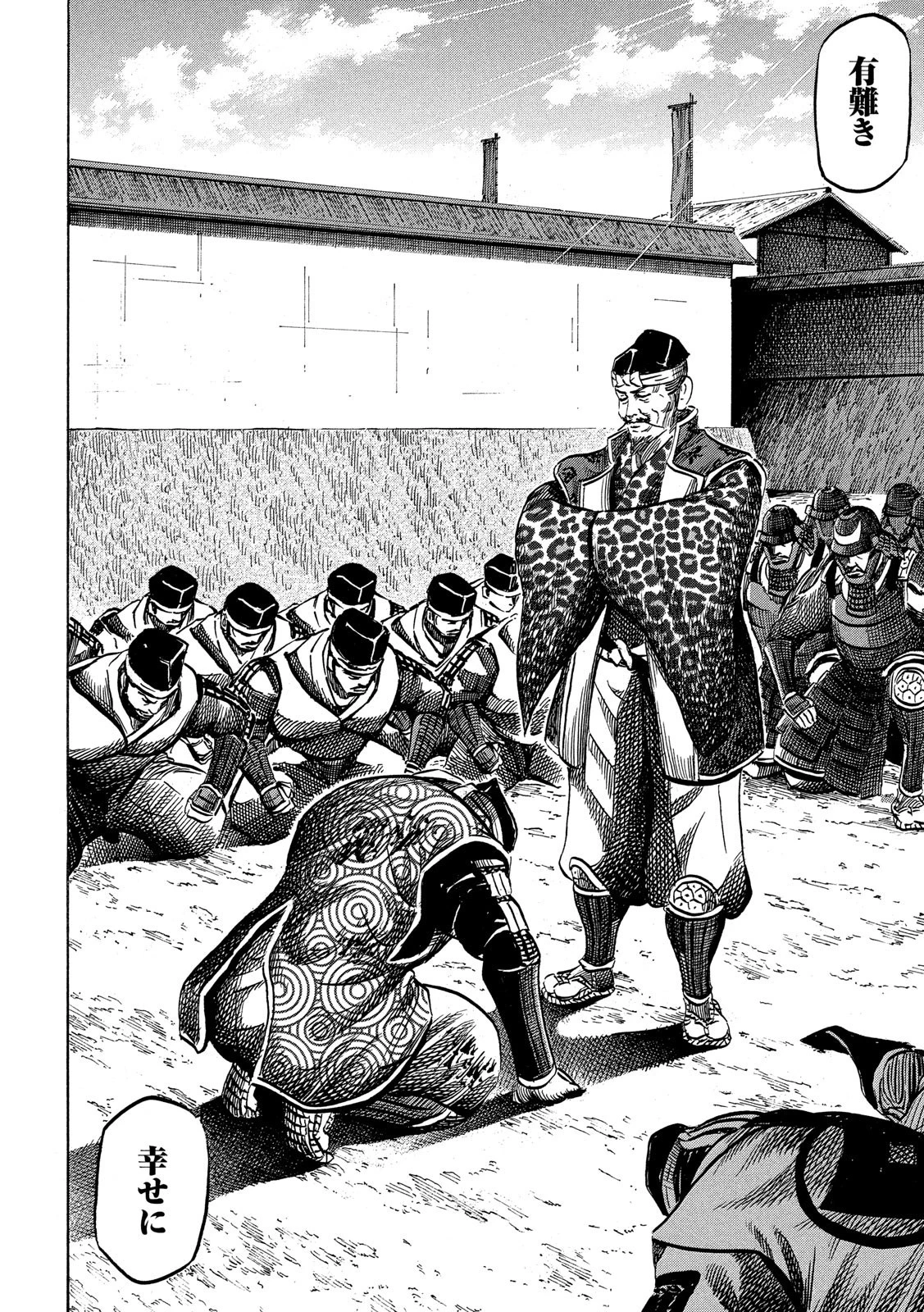 センゴク権兵衛 第132話 - 18