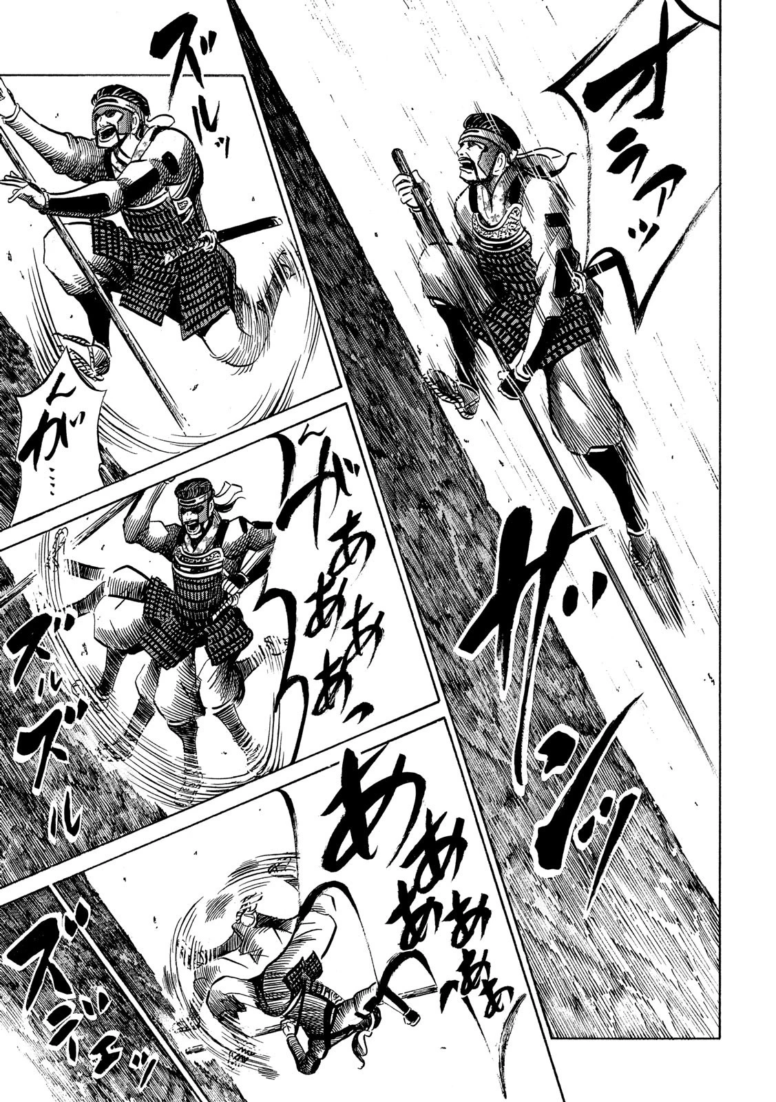 センゴク権兵衛 第136話 - 8