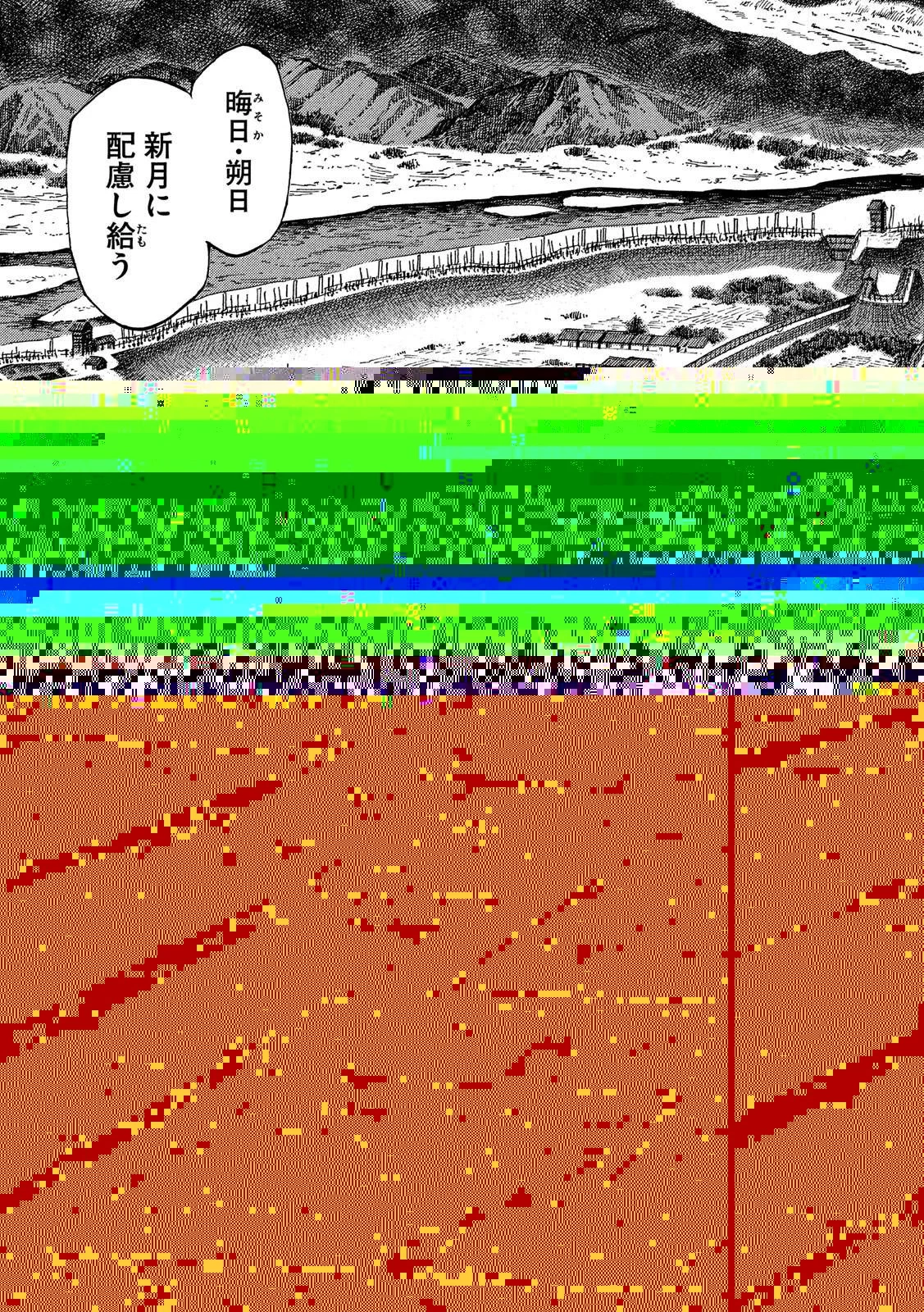 センゴク権兵衛 第139話 - 17