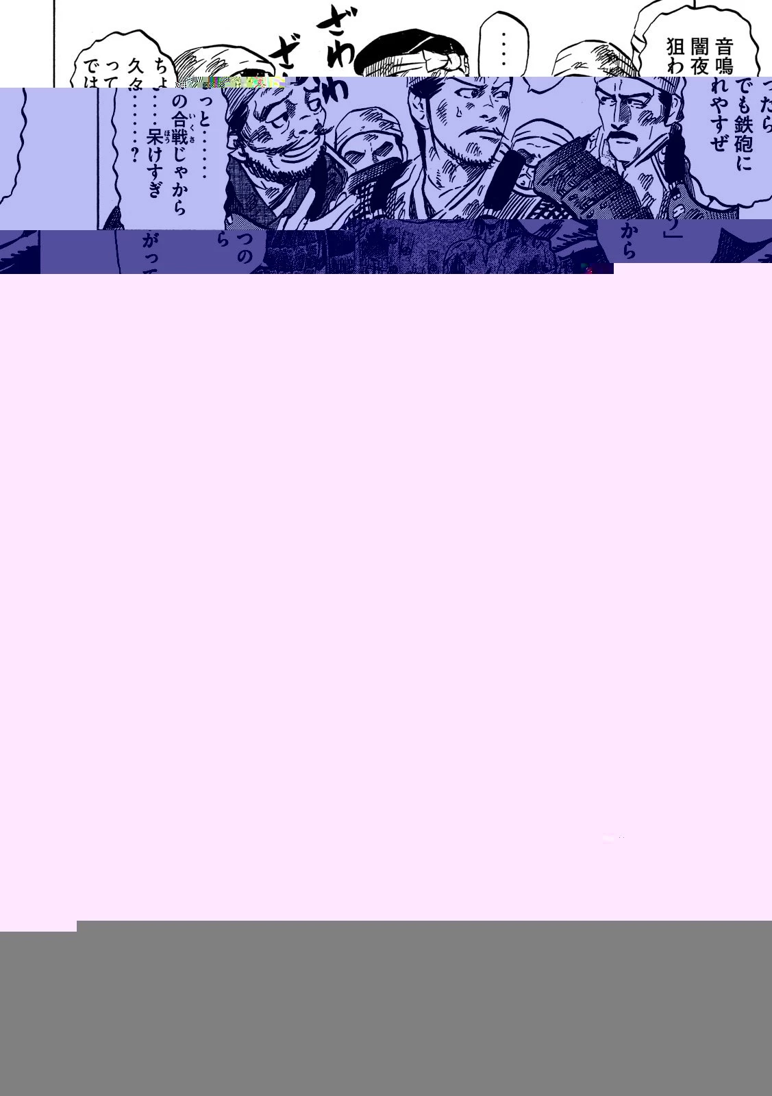 センゴク権兵衛 第140話 - 9