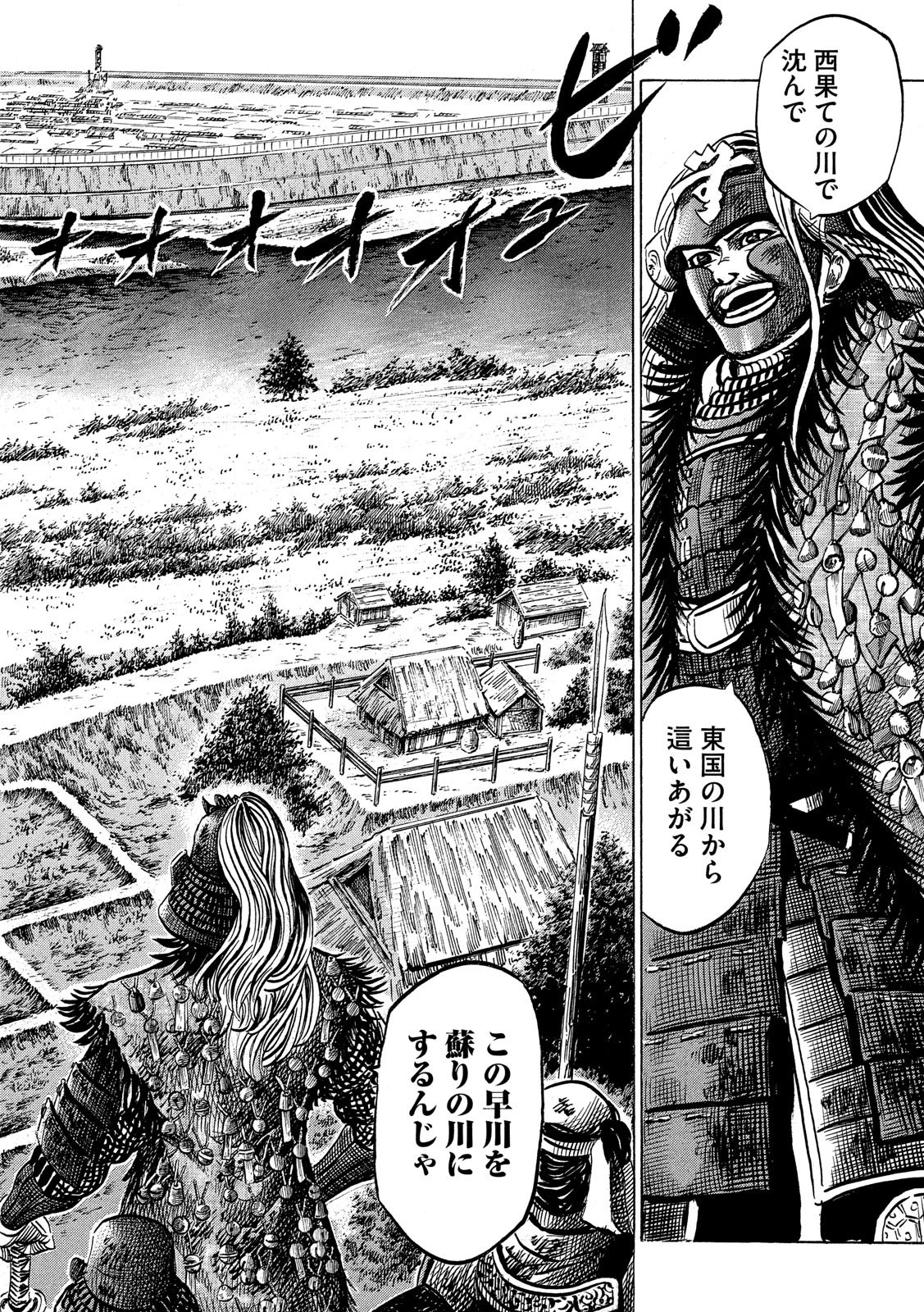 センゴク権兵衛 第140話 - 14