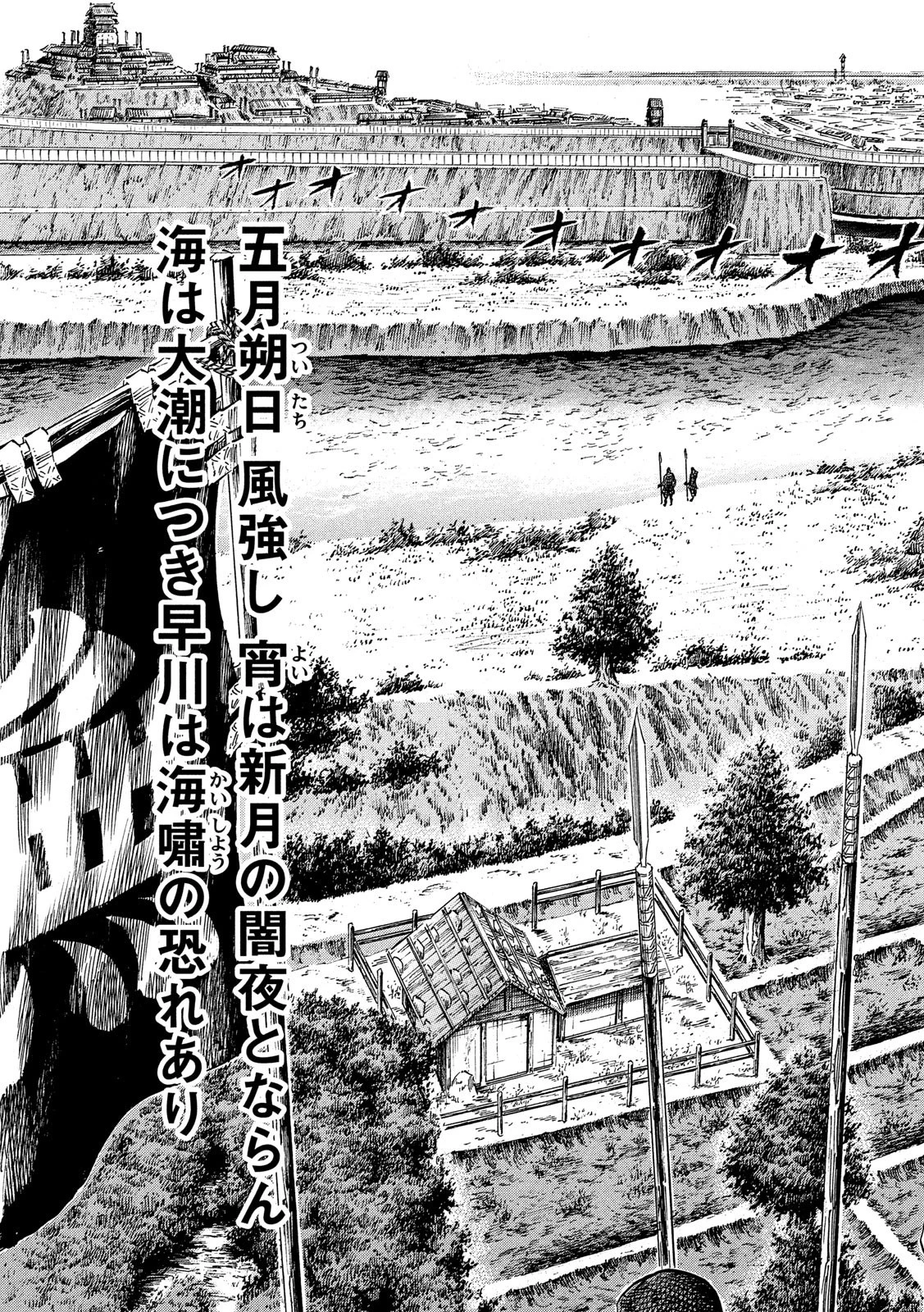 センゴク権兵衛 第140話 - 15