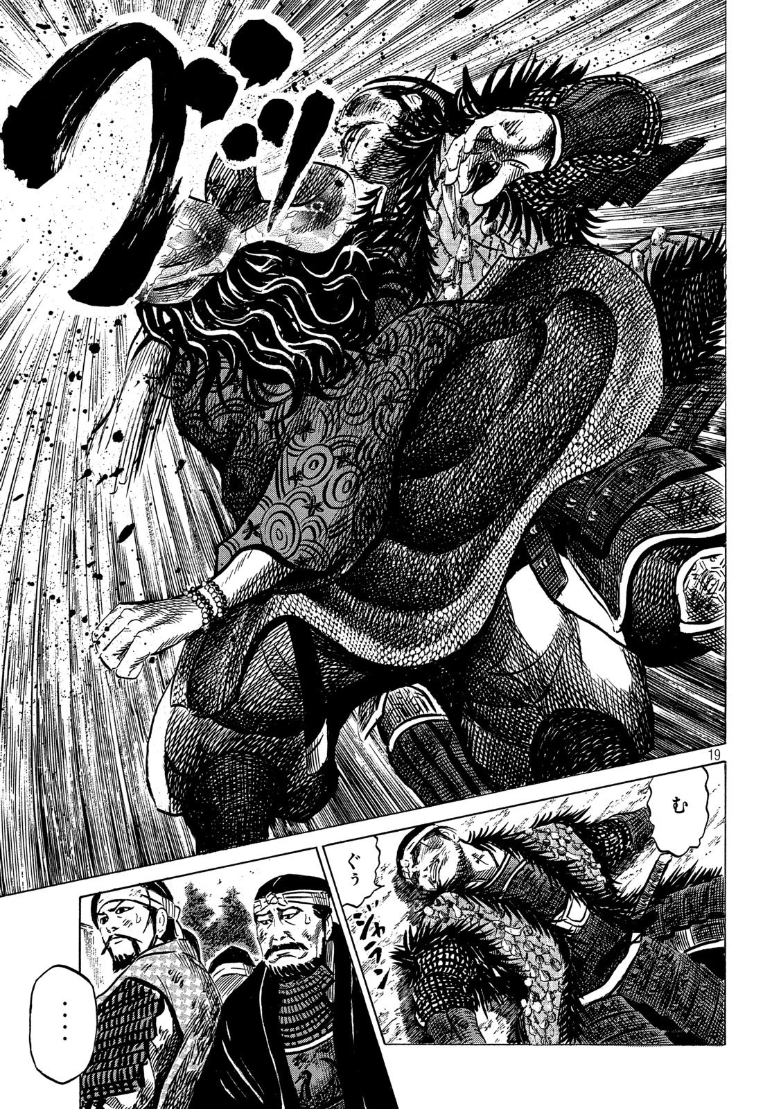 センゴク権兵衛 第140話 - 19