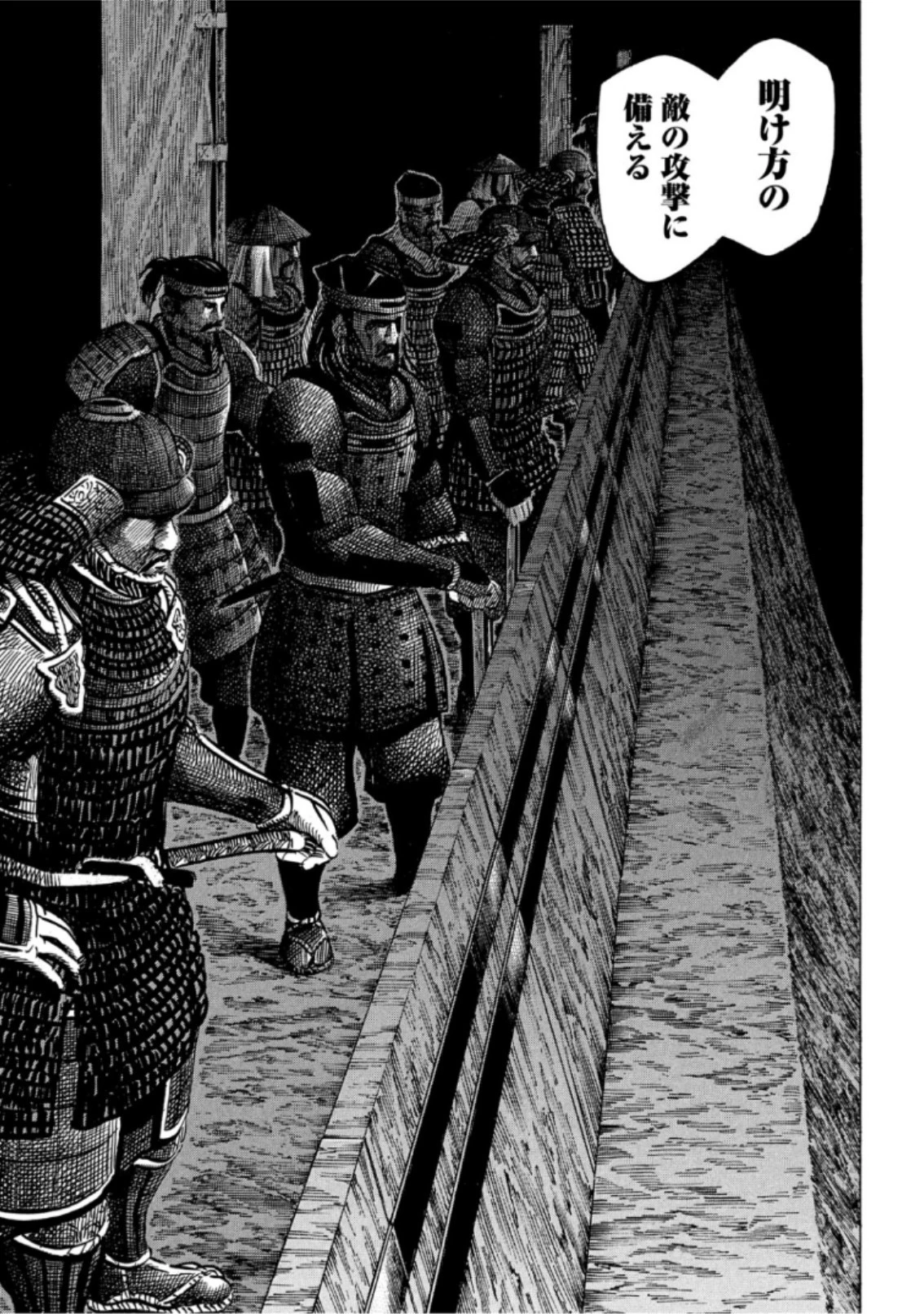 センゴク権兵衛 第142話 - 17