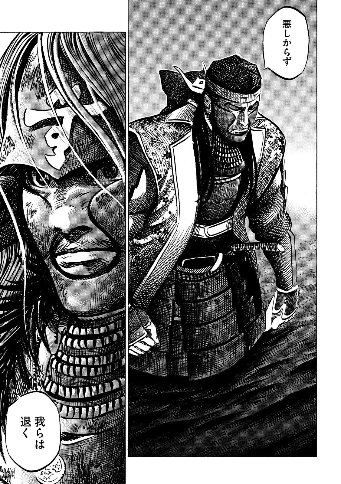 センゴク権兵衛 第143話 - 5