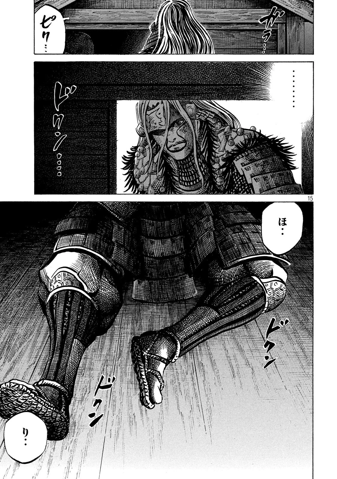 センゴク権兵衛 第143話 - 15