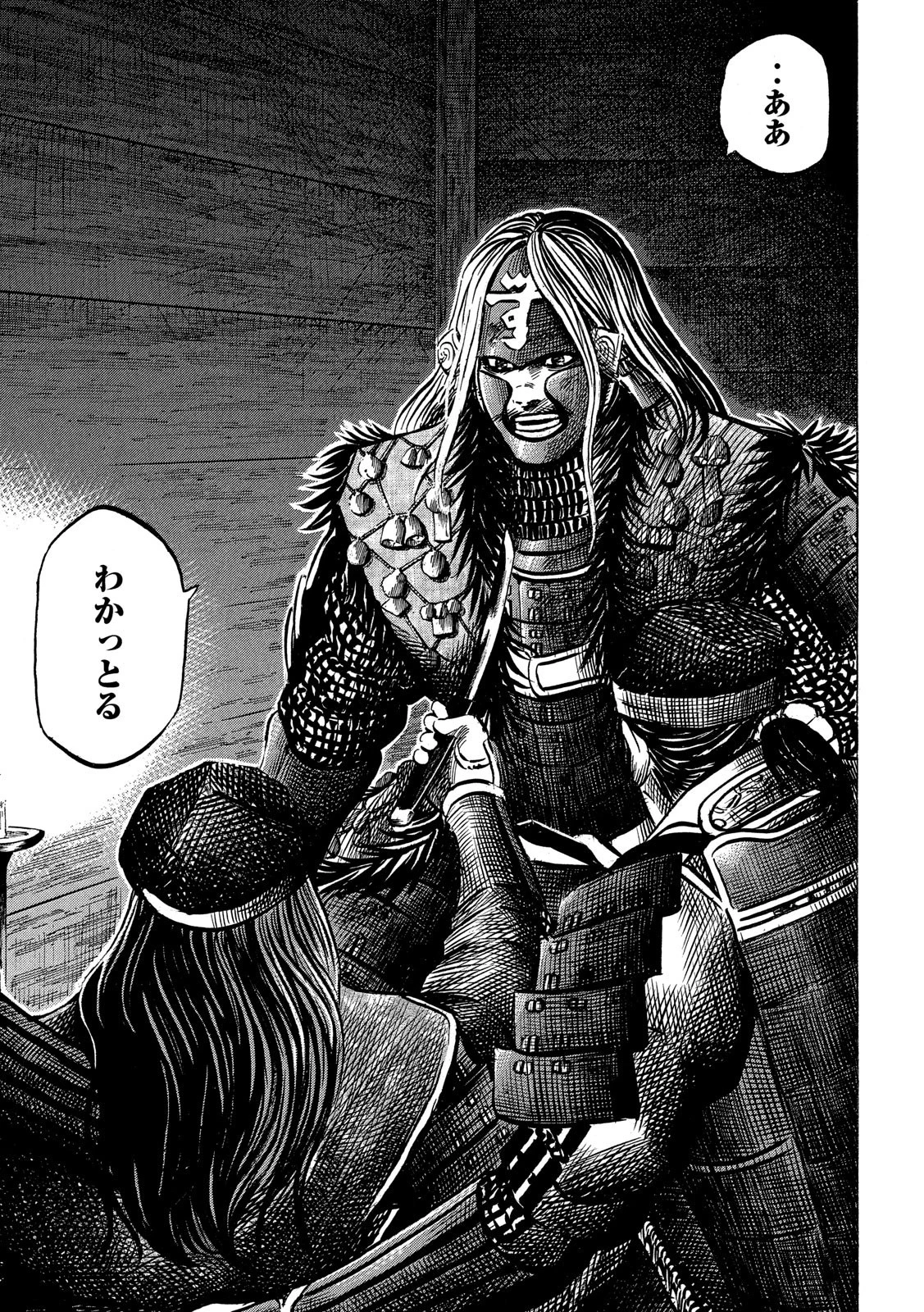 センゴク権兵衛 第144話 - 7