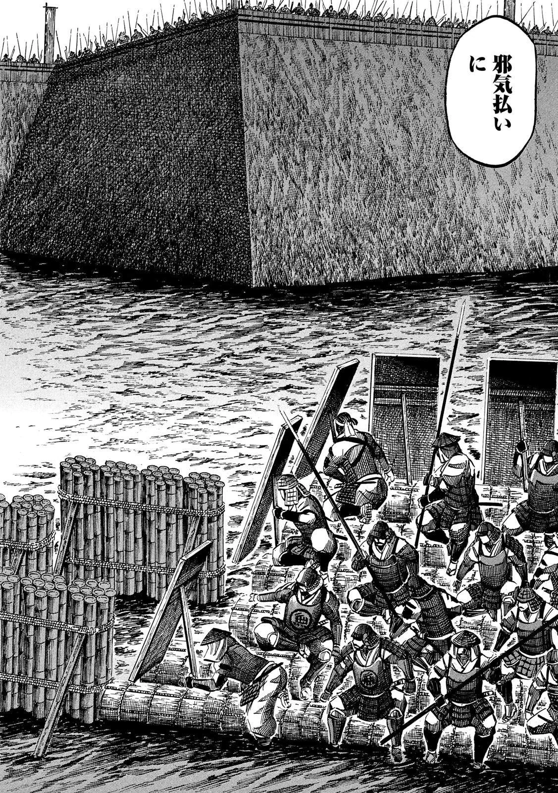 センゴク権兵衛 第144話 - 18