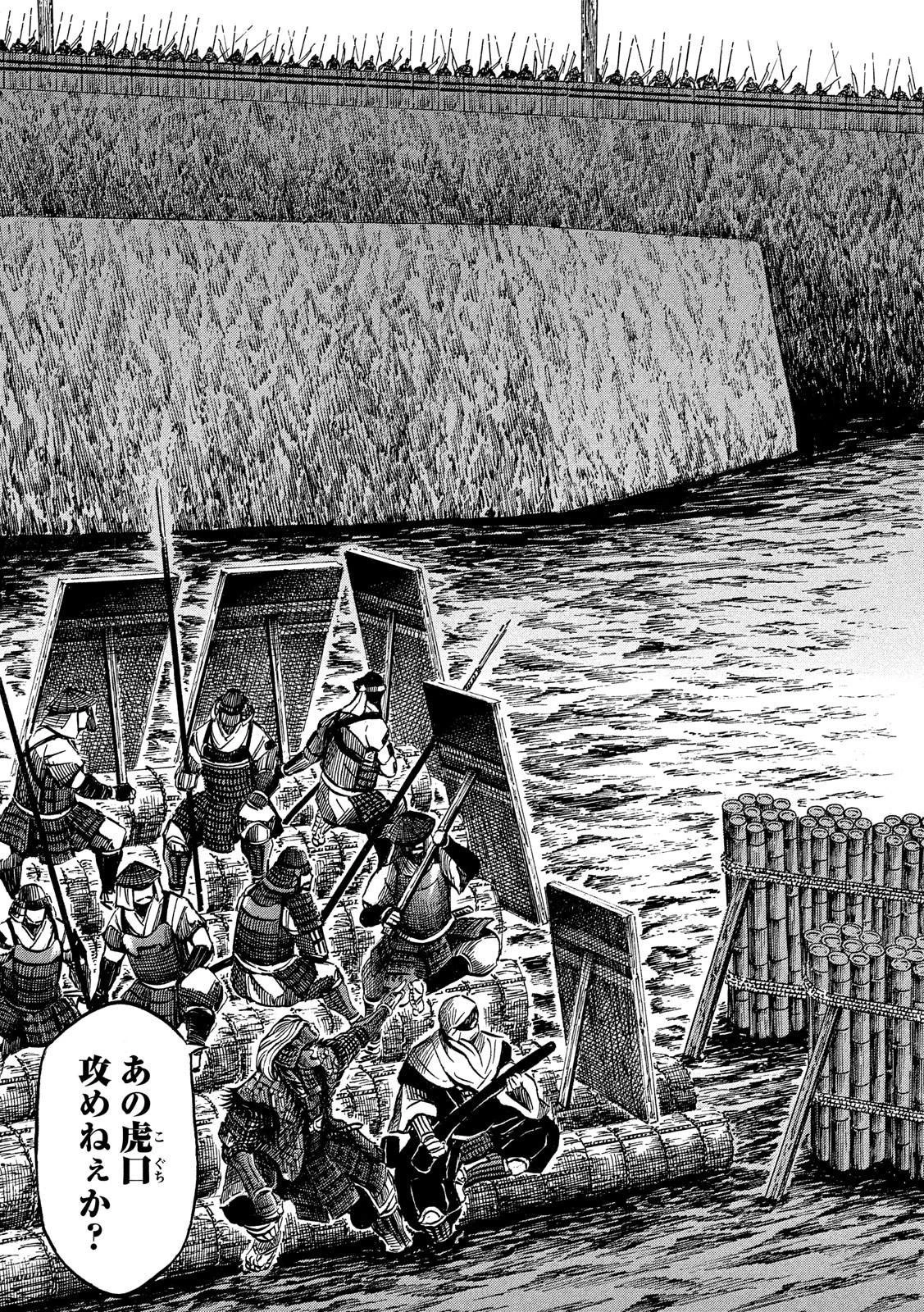 センゴク権兵衛 第144話 - 19