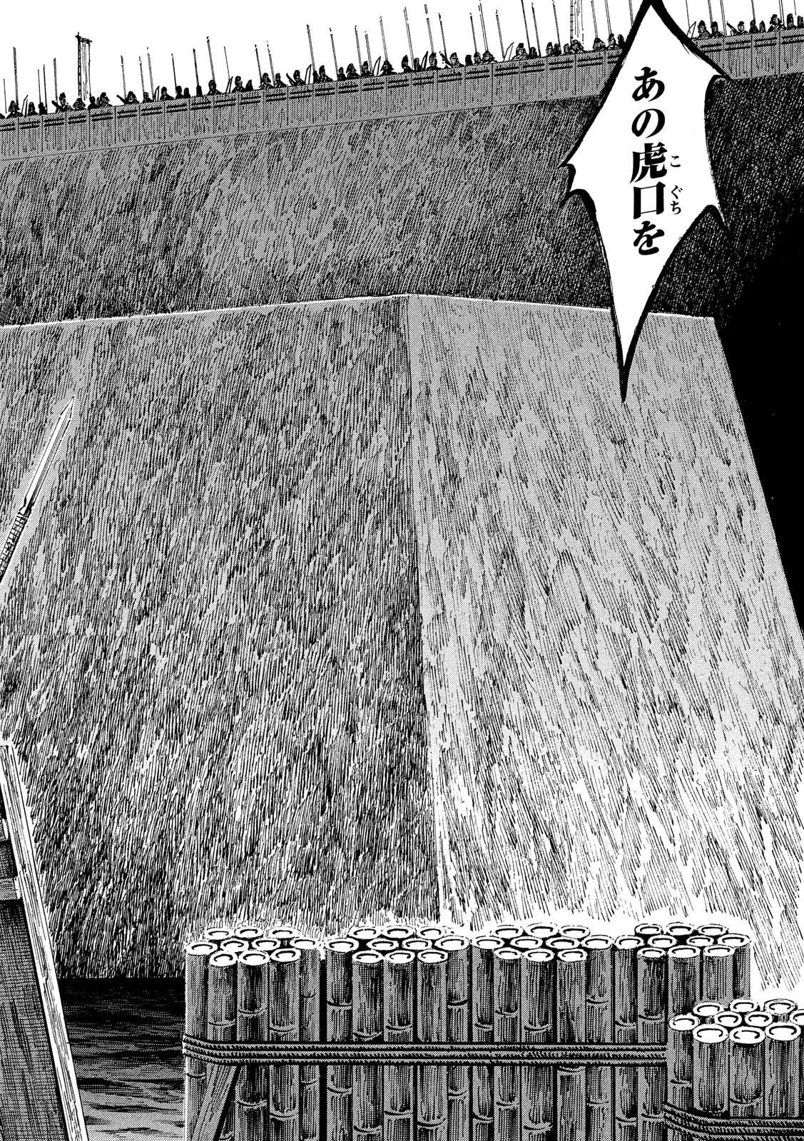 センゴク権兵衛 第145話 - 4