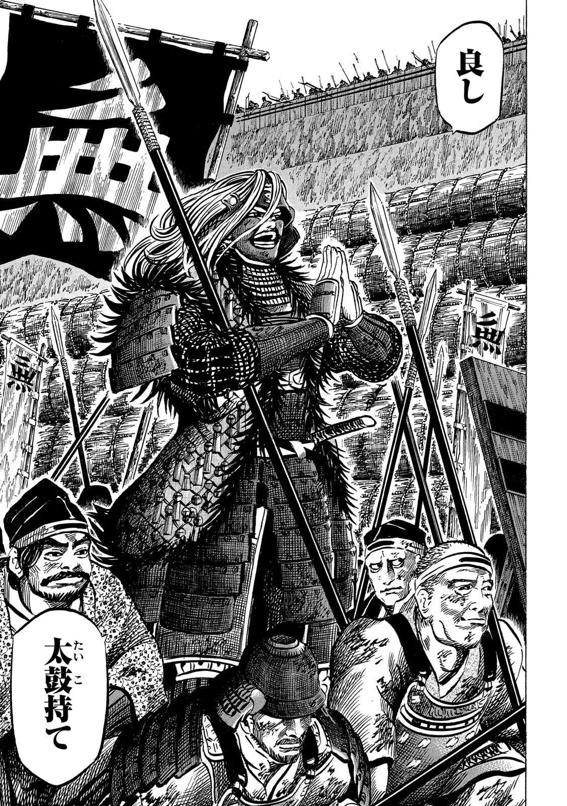 センゴク権兵衛 第146話 - 18