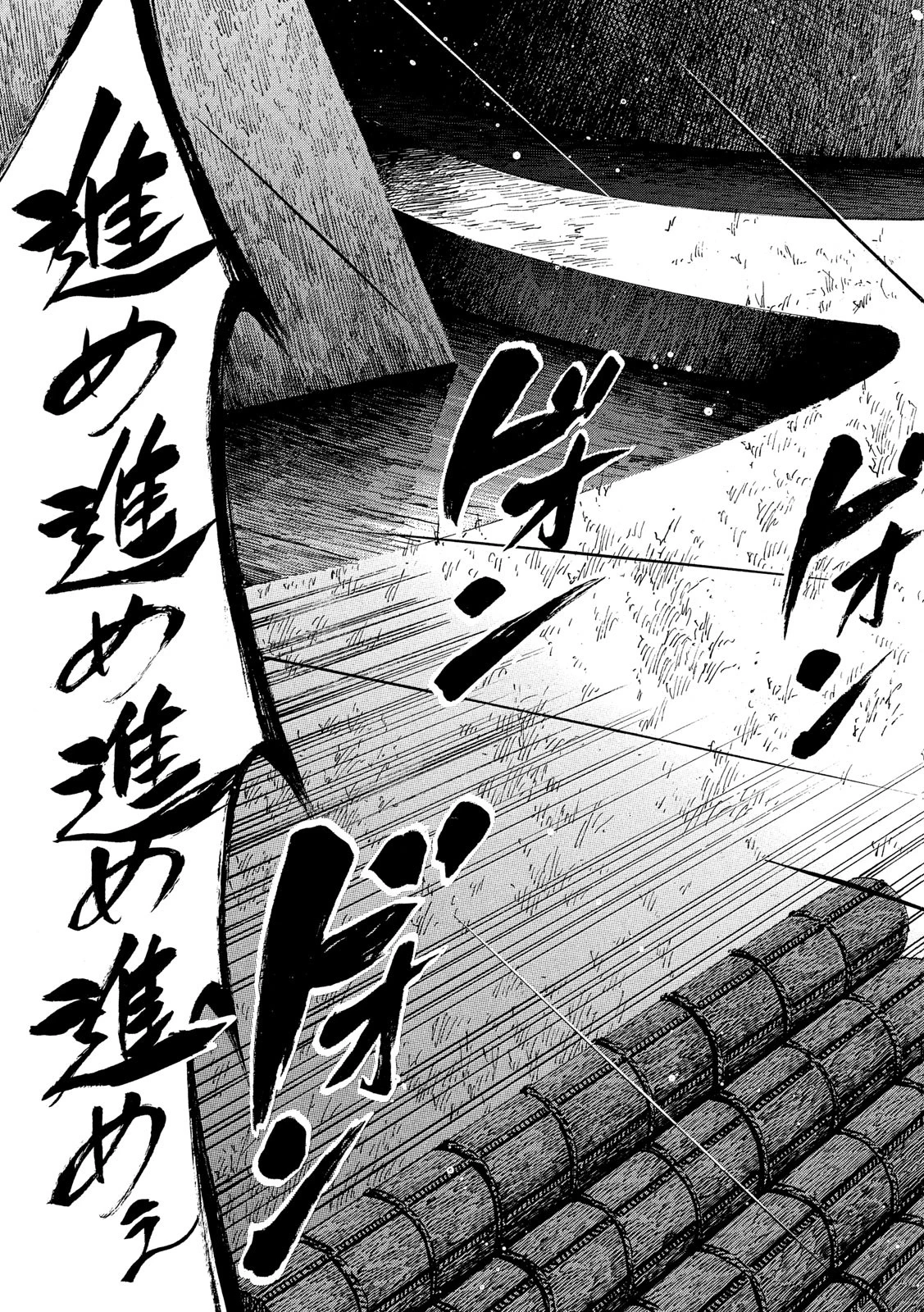 センゴク権兵衛 第147話 - 3