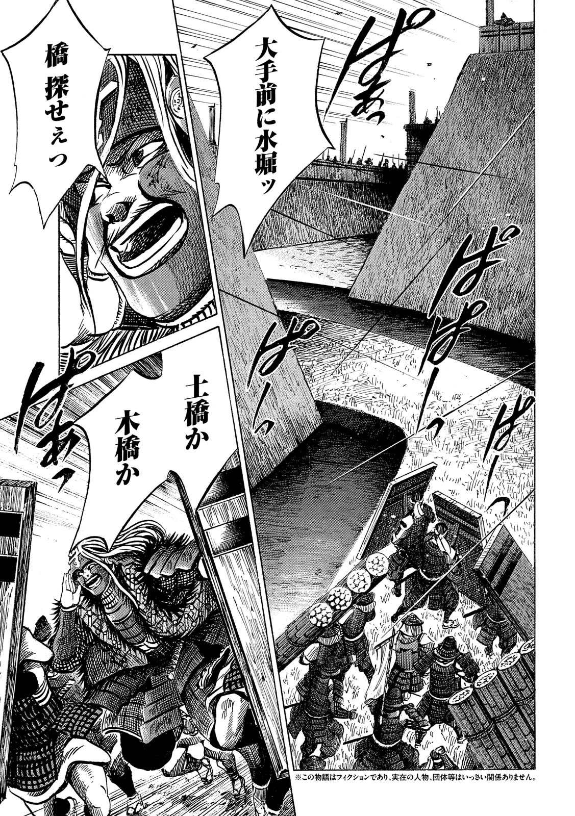 センゴク権兵衛 第147話 - 5