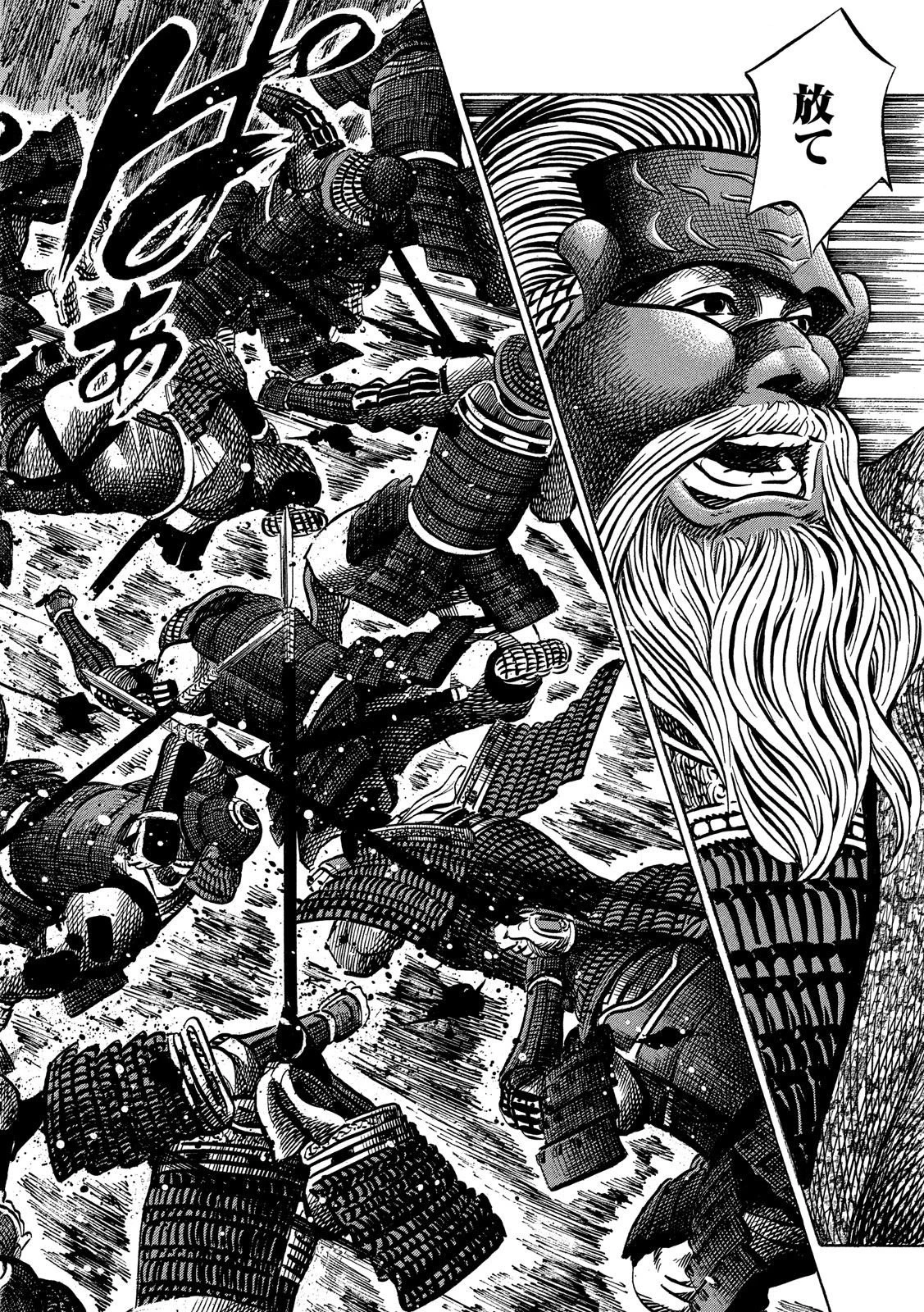 センゴク権兵衛 第149話 - 8