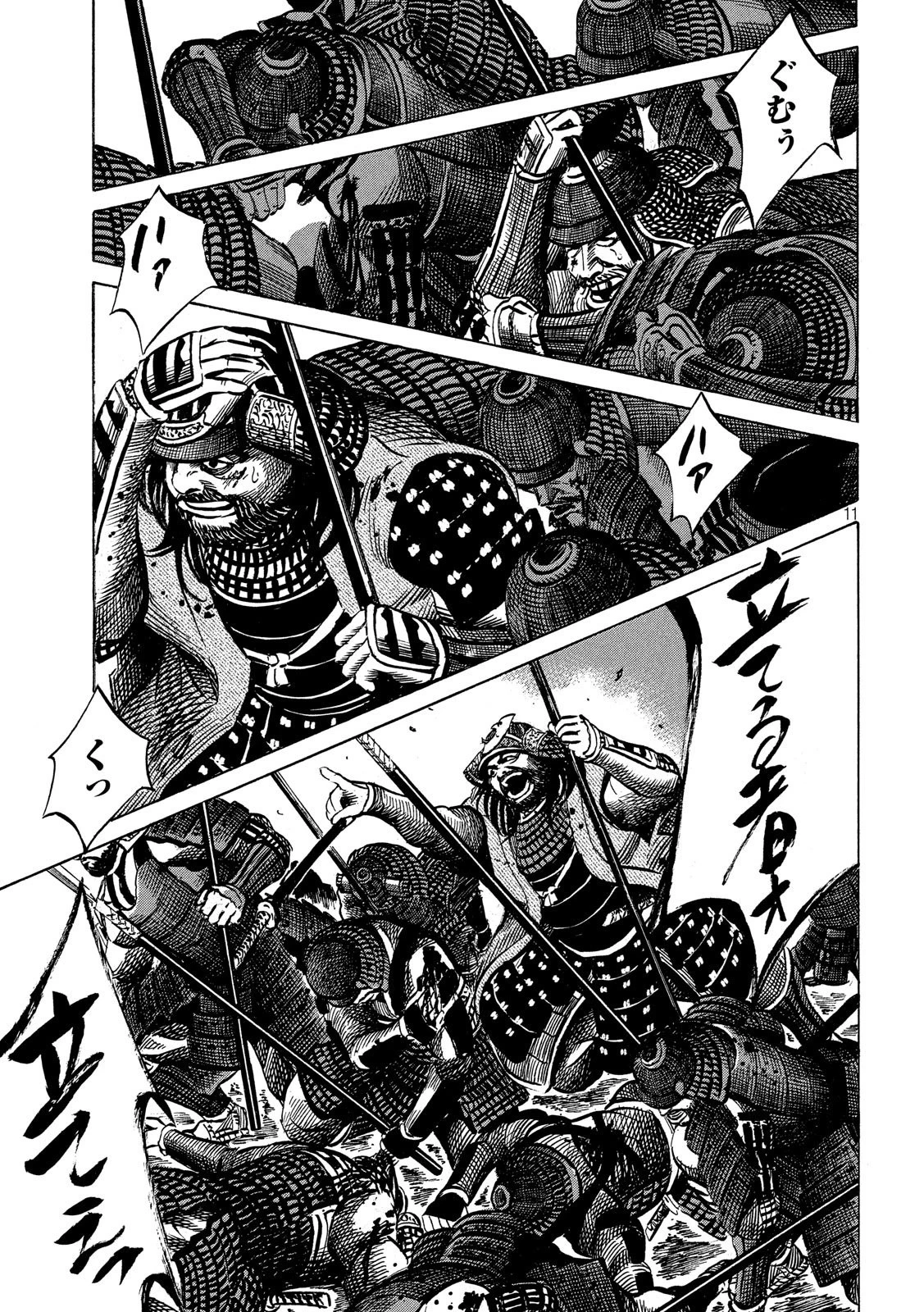 センゴク権兵衛 第149話 - 11