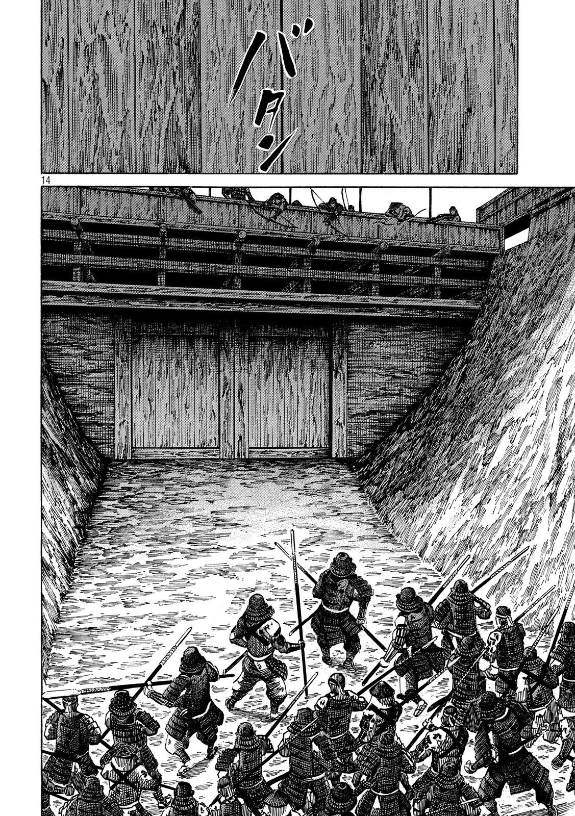 センゴク権兵衛 第149話 - 14