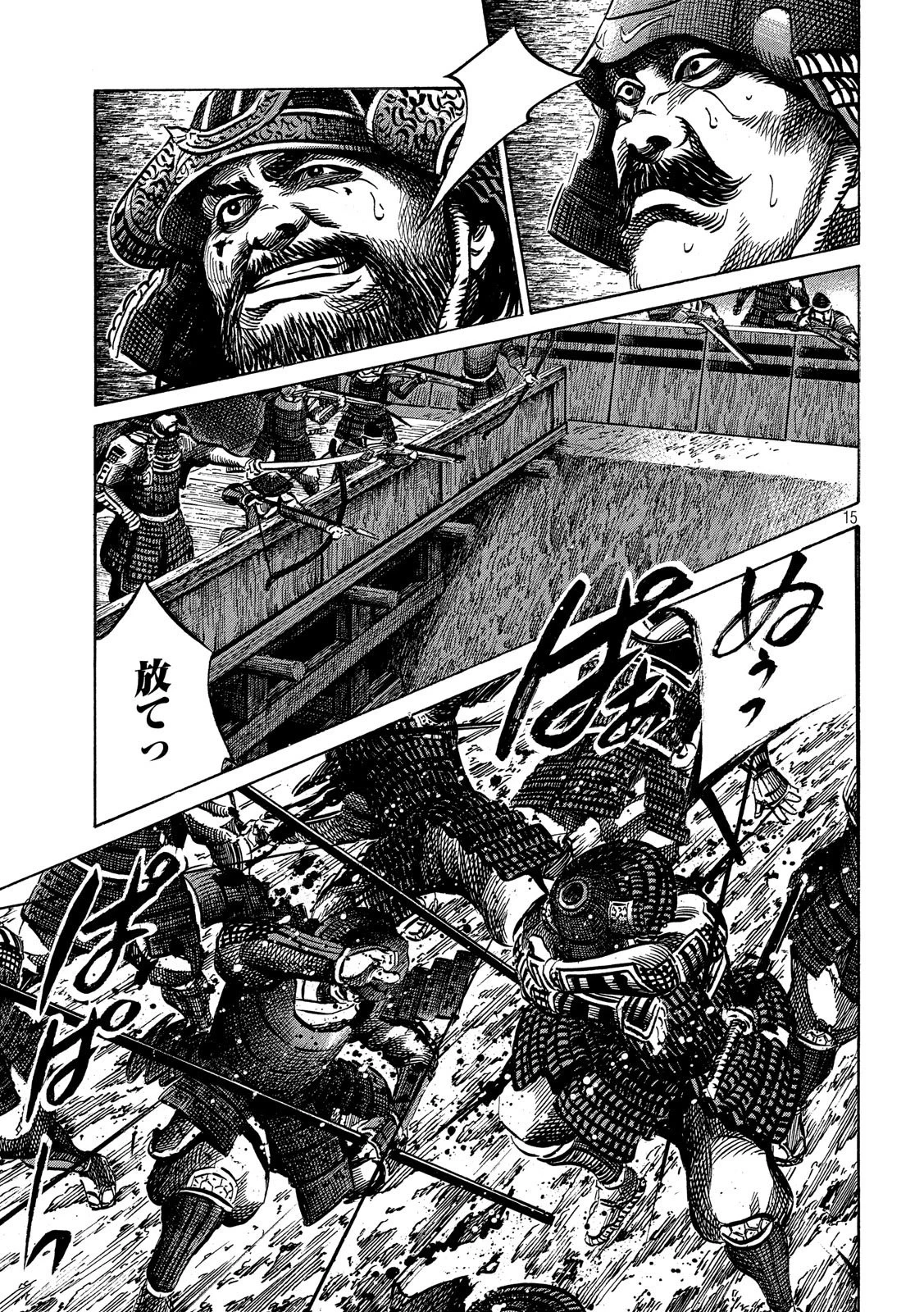 センゴク権兵衛 第149話 - 15