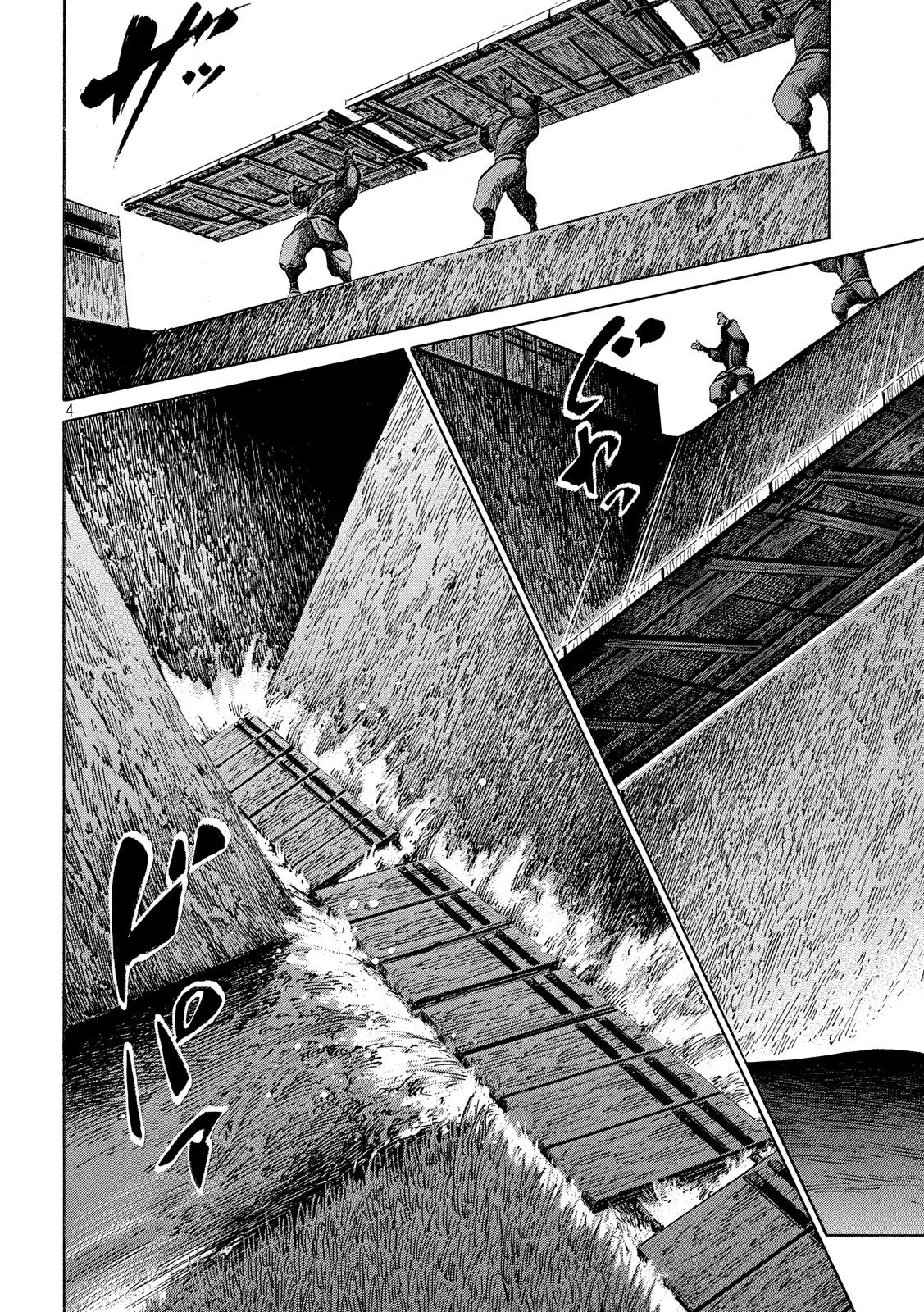 センゴク権兵衛 第150話 - 4