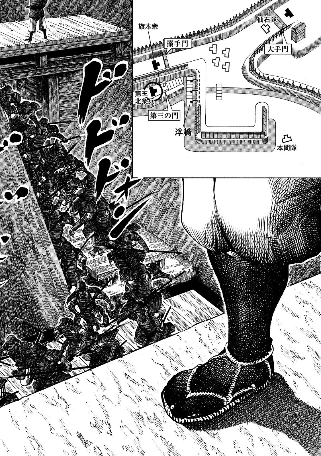 センゴク権兵衛 第150話 - 6