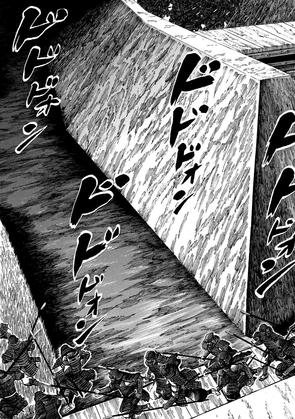 センゴク権兵衛 第150話 - 7