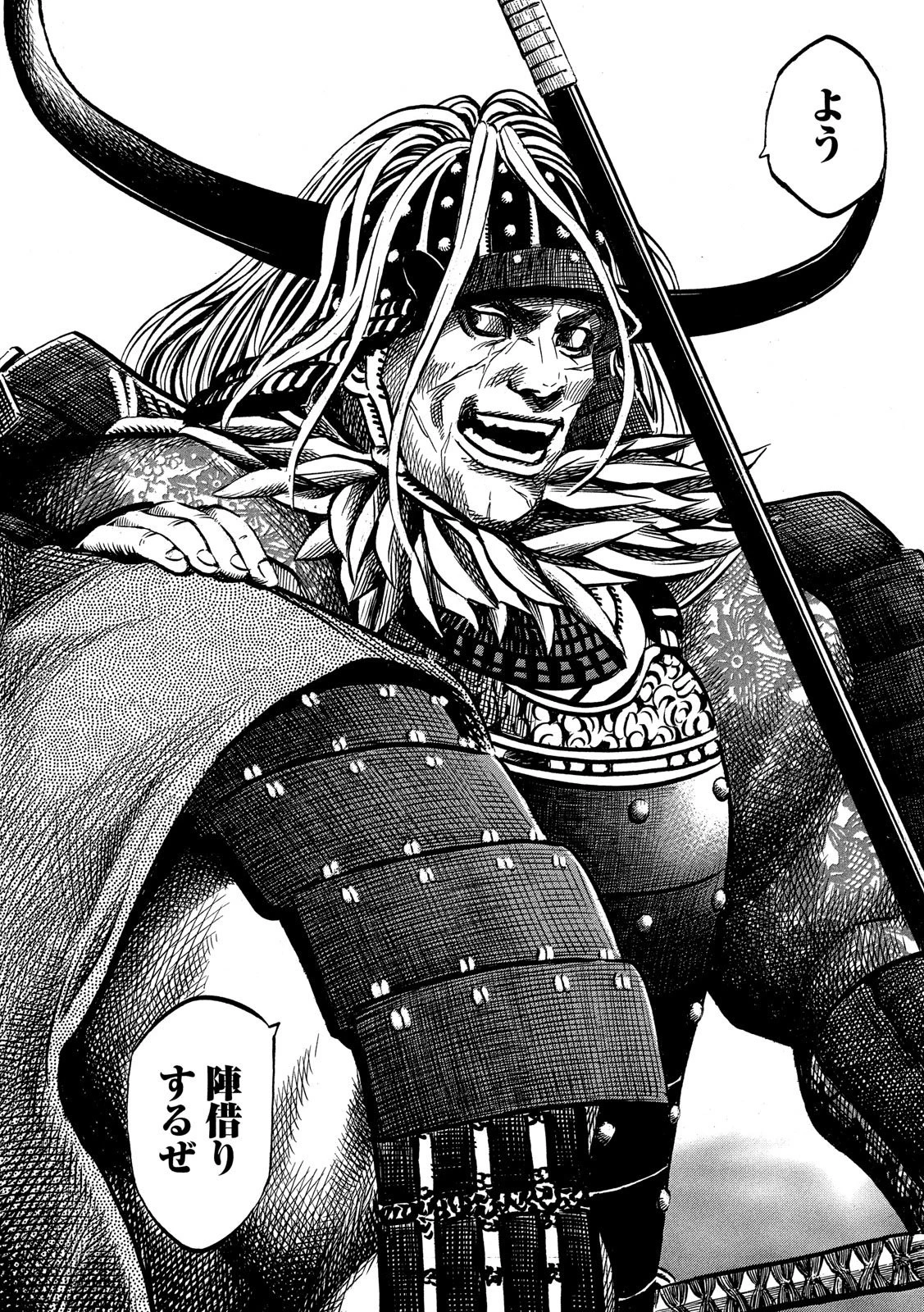 センゴク権兵衛 第150話 - 18