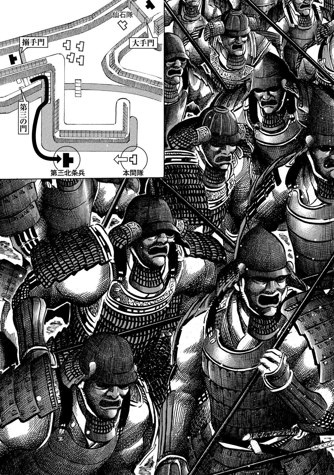 センゴク権兵衛 第151話 - 3