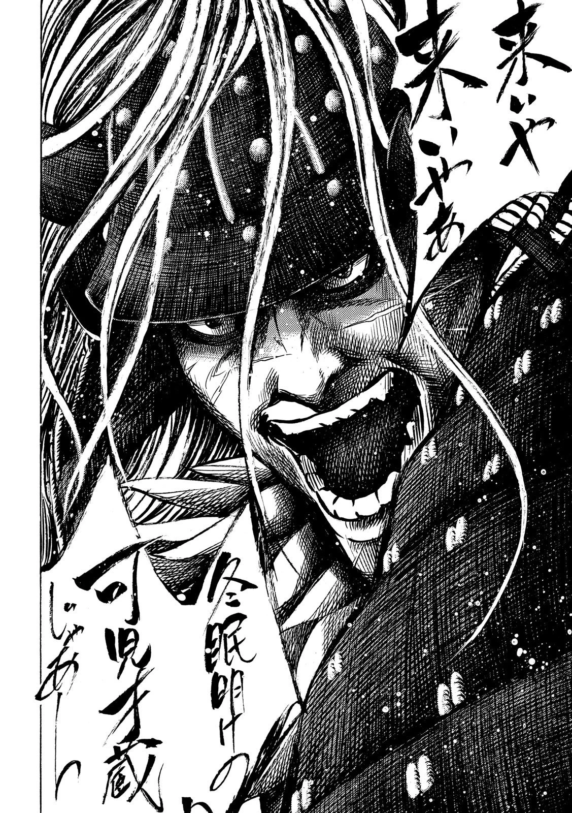 センゴク権兵衛 第151話 - 10