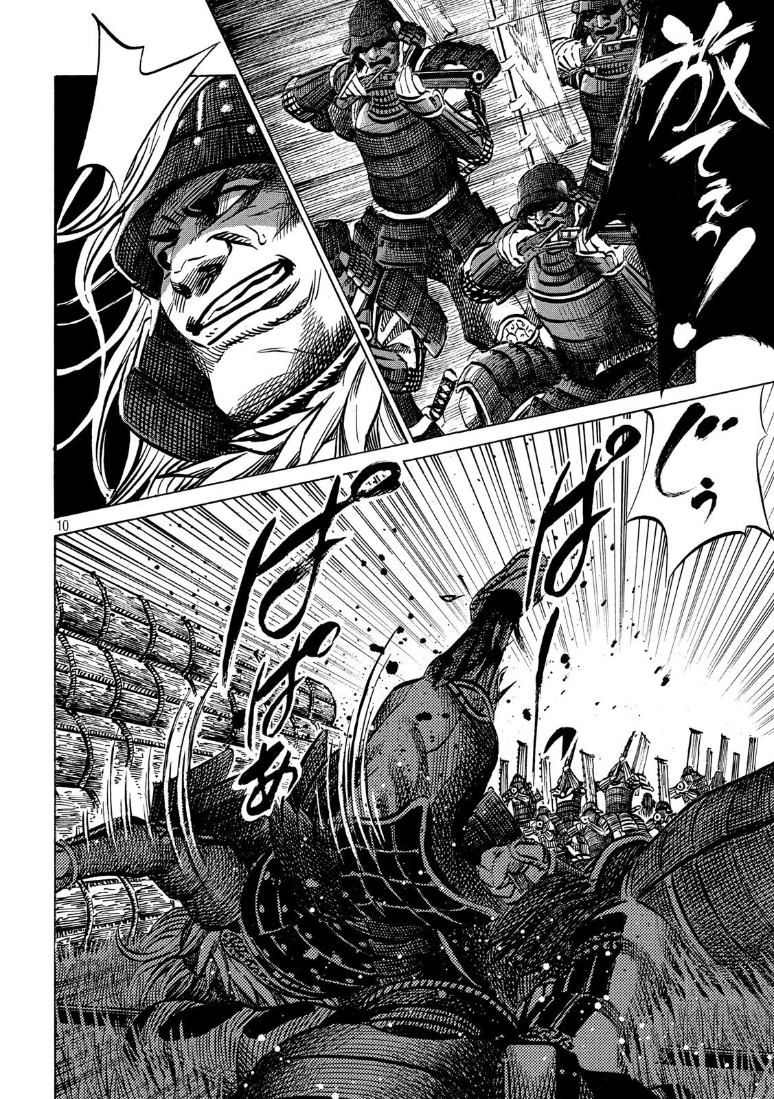センゴク権兵衛 第152話 - 10