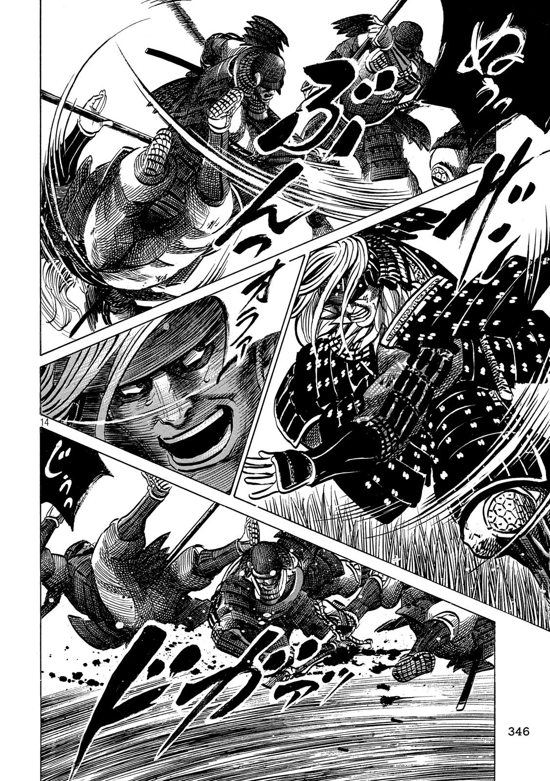 センゴク権兵衛 第152話 - 14