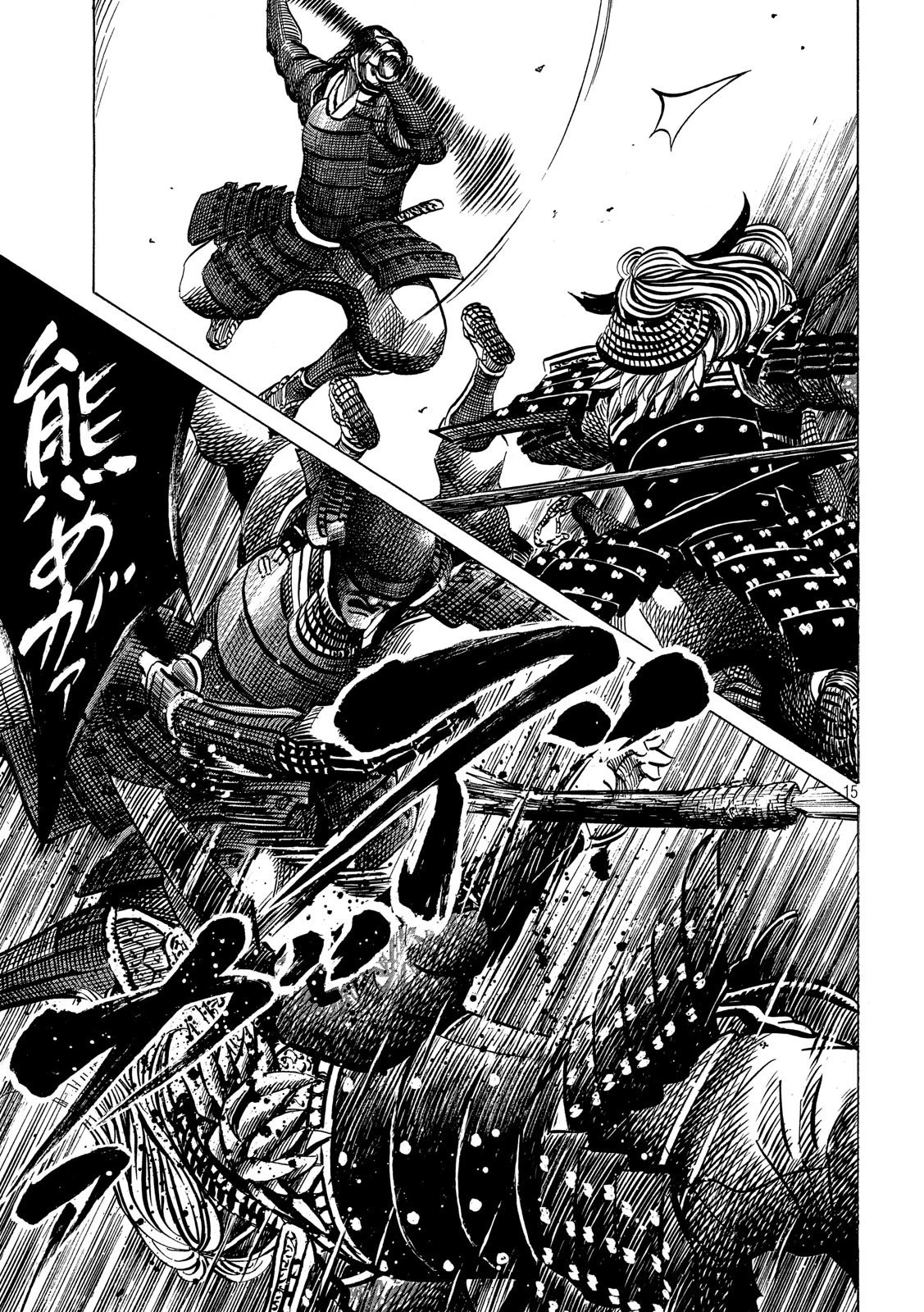 センゴク権兵衛 第152話 - 15