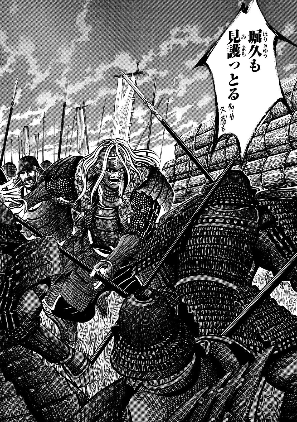 センゴク権兵衛 第153話 - 8