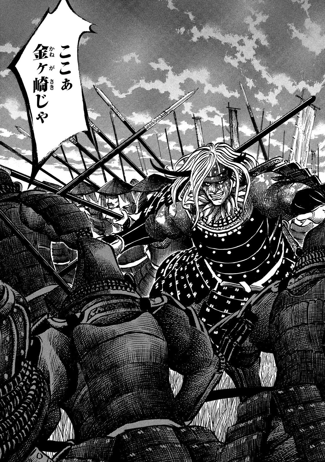 センゴク権兵衛 第153話 - 9