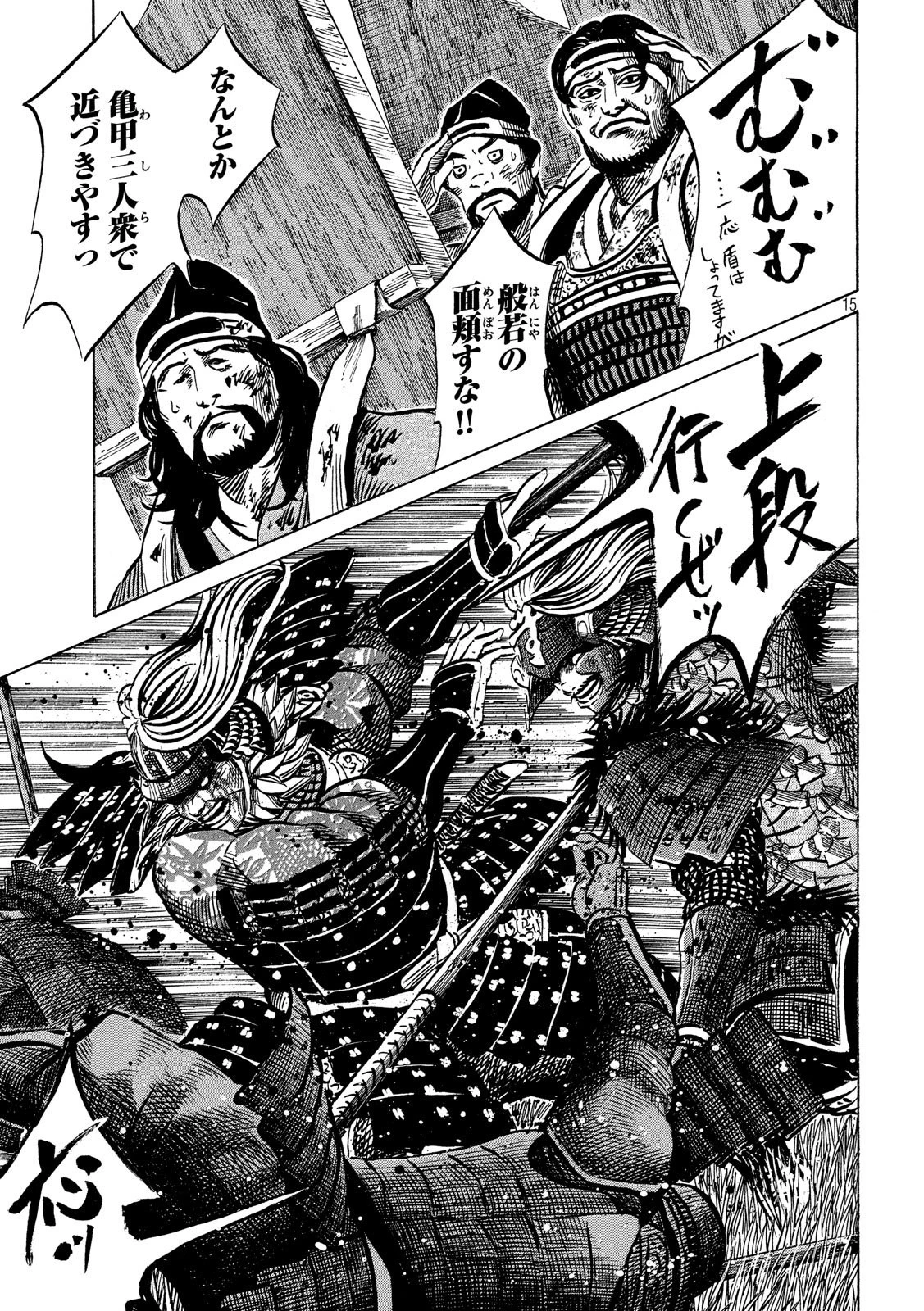 センゴク権兵衛 第153話 - 15