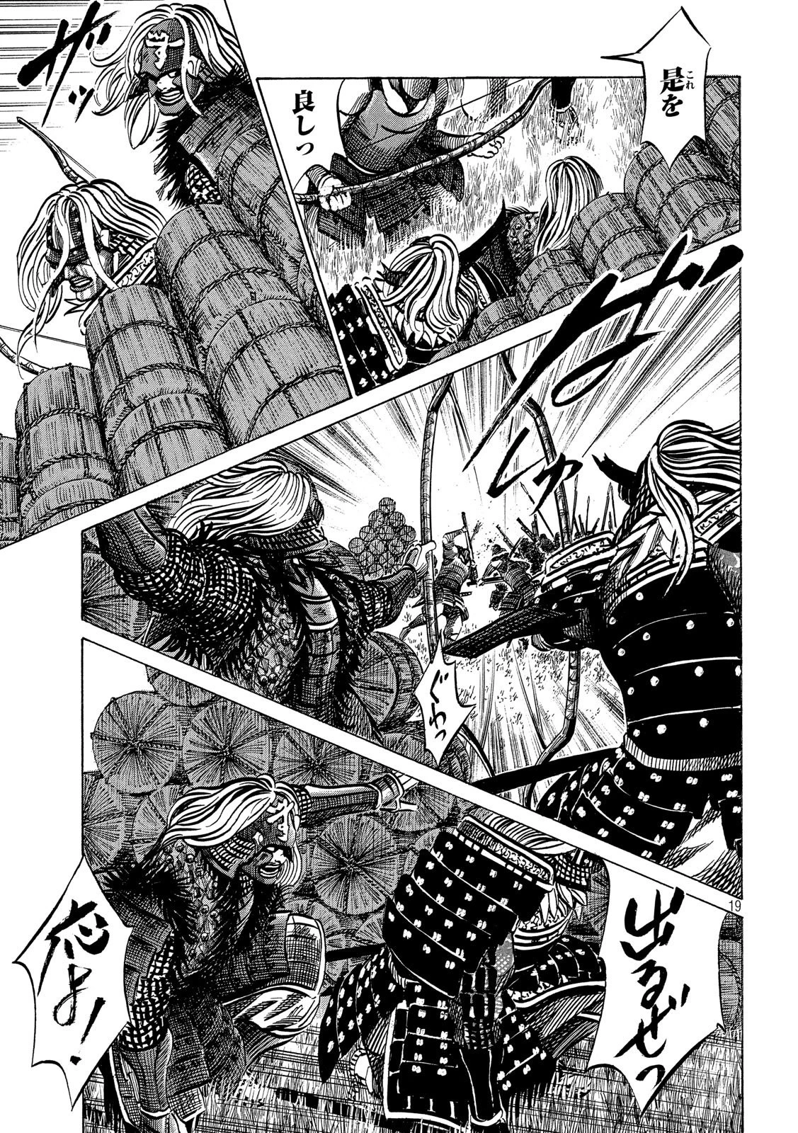 センゴク権兵衛 第153話 - 19