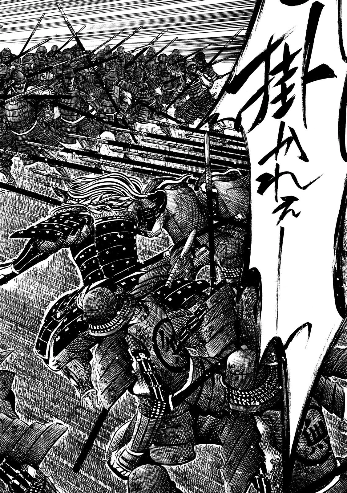 センゴク権兵衛 第154話 - 8