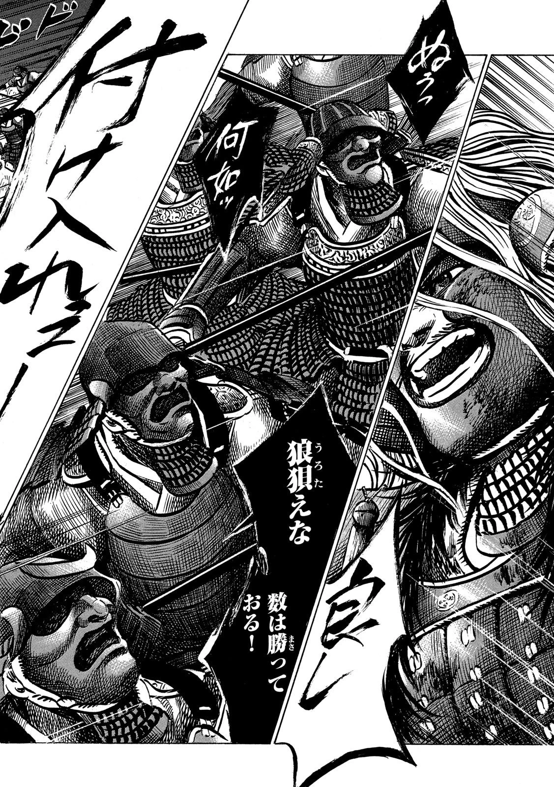 センゴク権兵衛 第154話 - 18