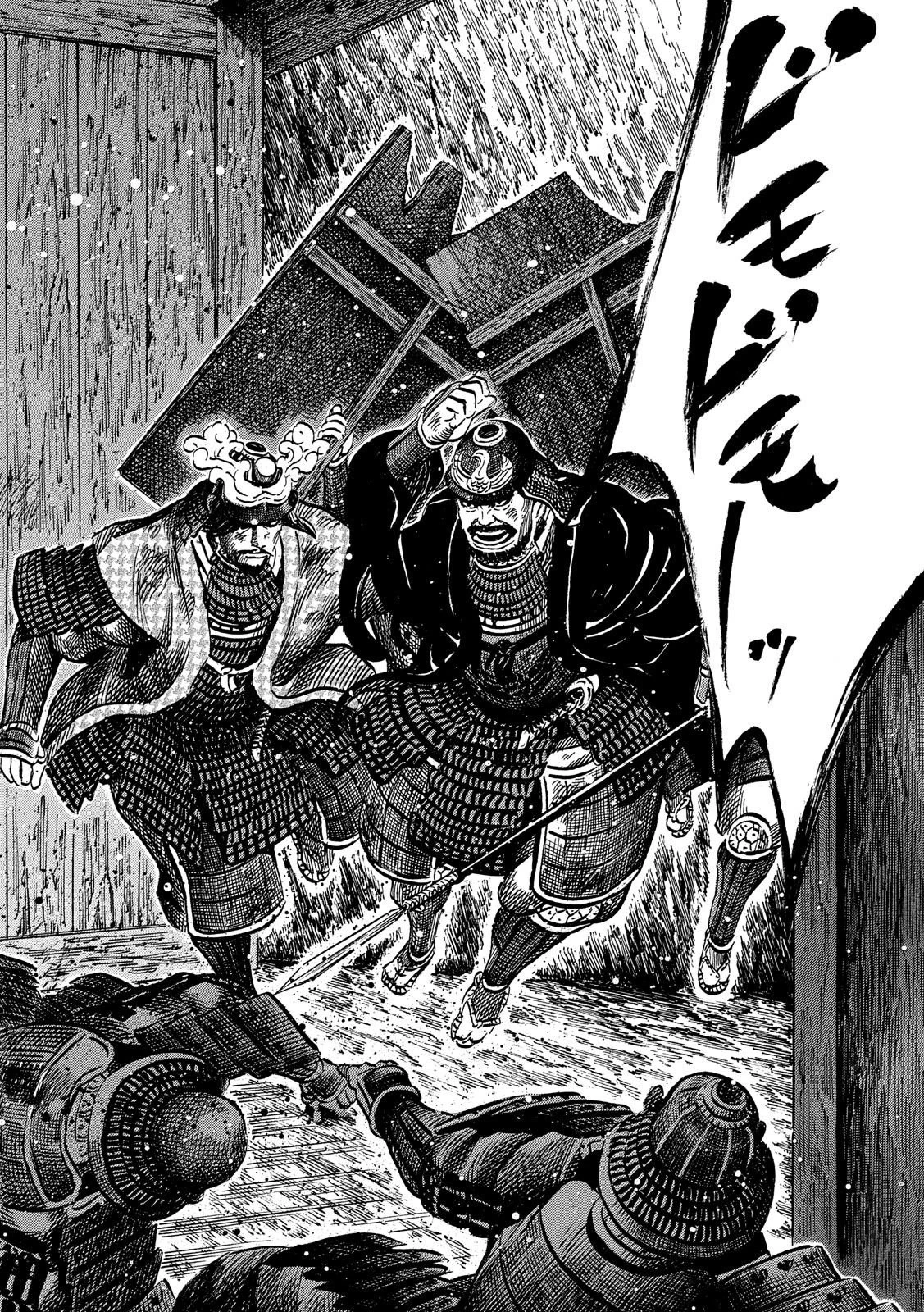 センゴク権兵衛 第155話 - 18