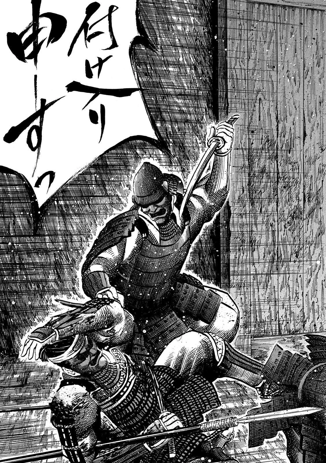 センゴク権兵衛 第155話 - 19