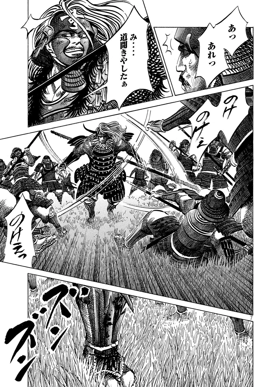 センゴク権兵衛 第156話 - 7