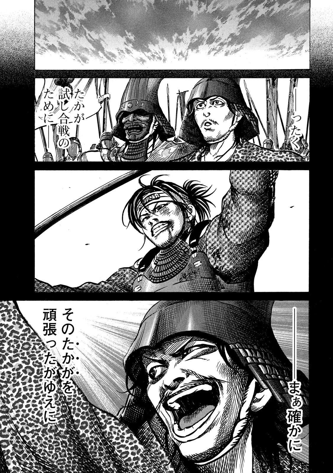 センゴク権兵衛 第156話 - 13