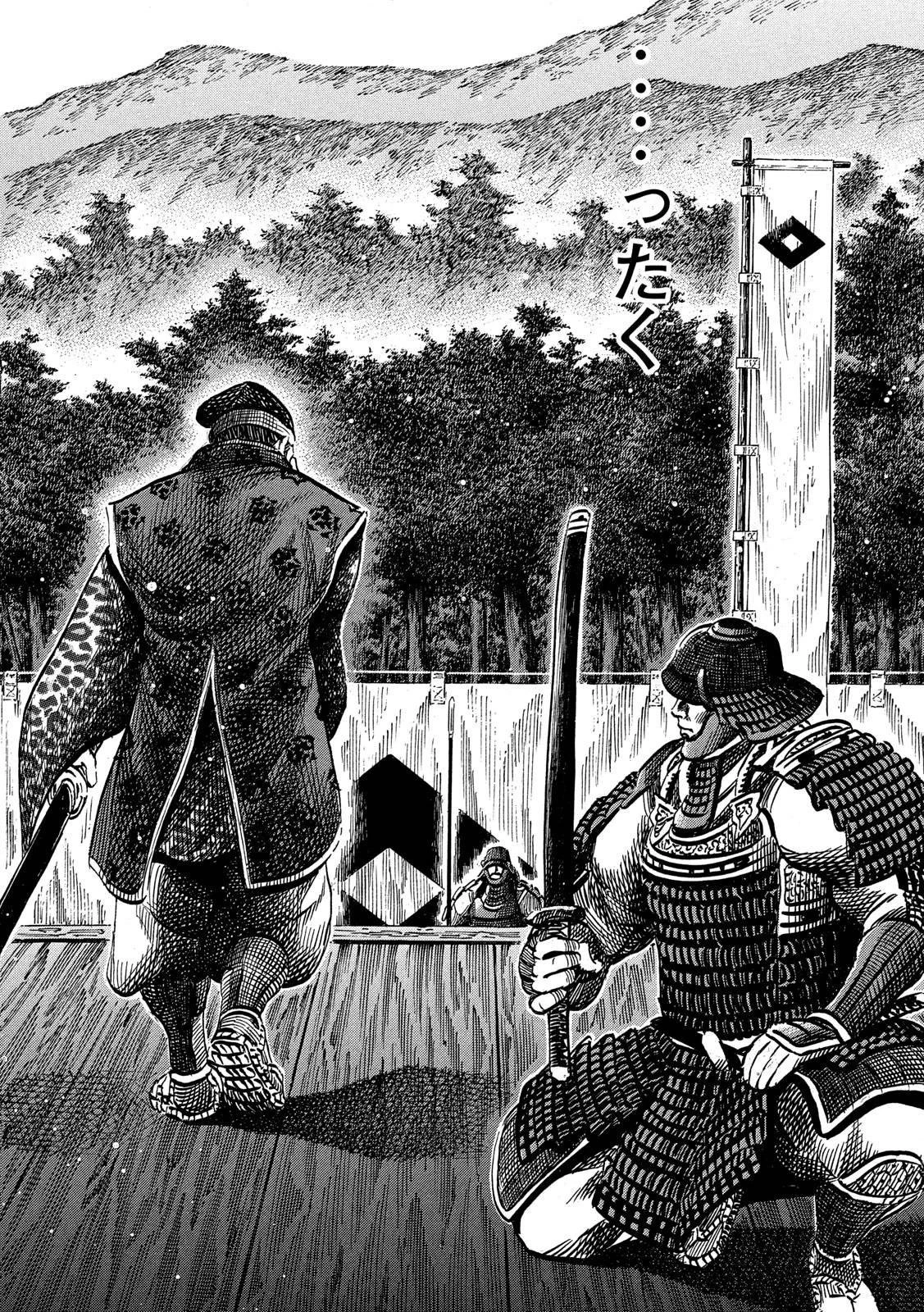 センゴク権兵衛 第156話 - 16