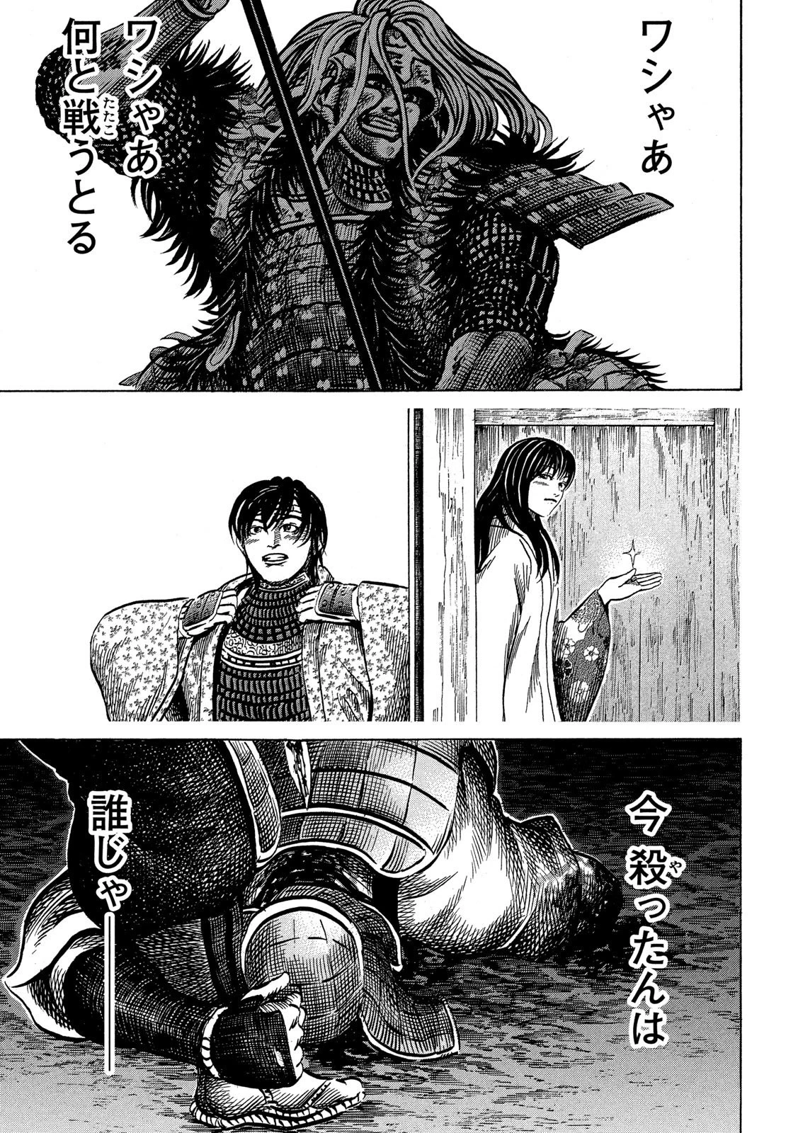 センゴク権兵衛 第157話 - 15