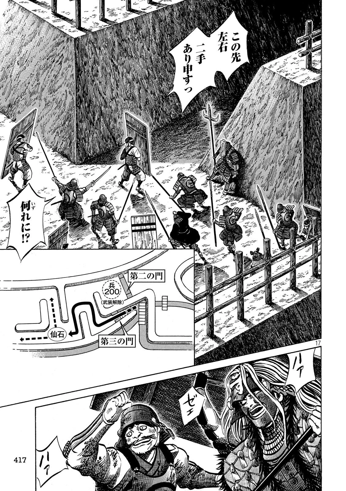 センゴク権兵衛 第157話 - 17