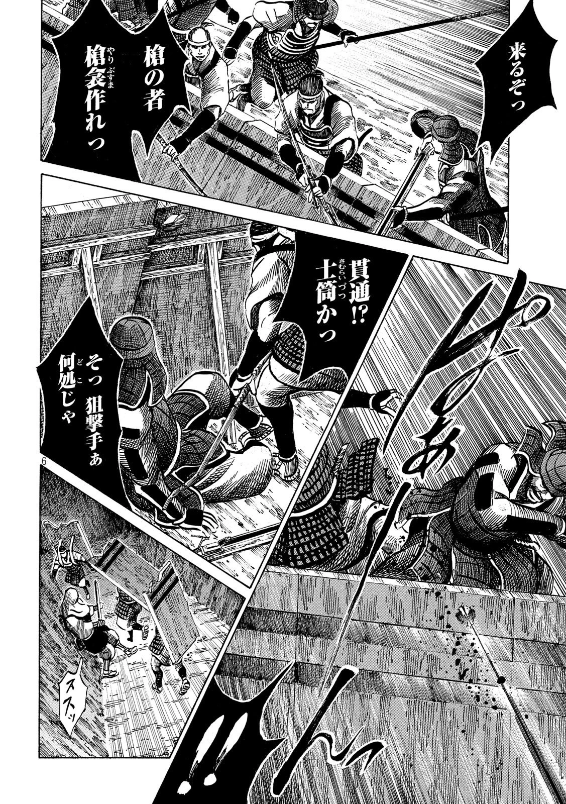 センゴク権兵衛 第158話 - 6